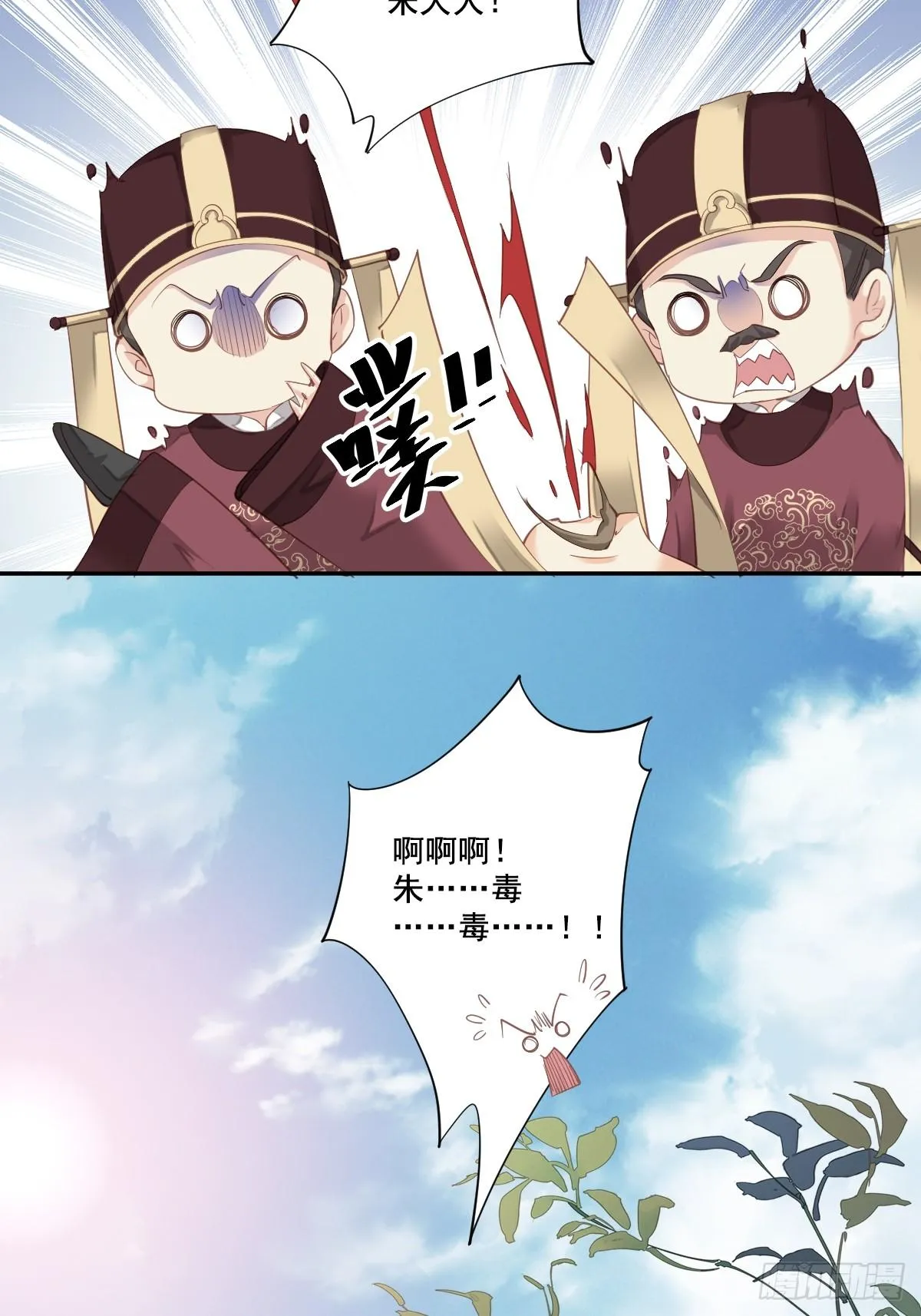 第九十八话（上） 第25页