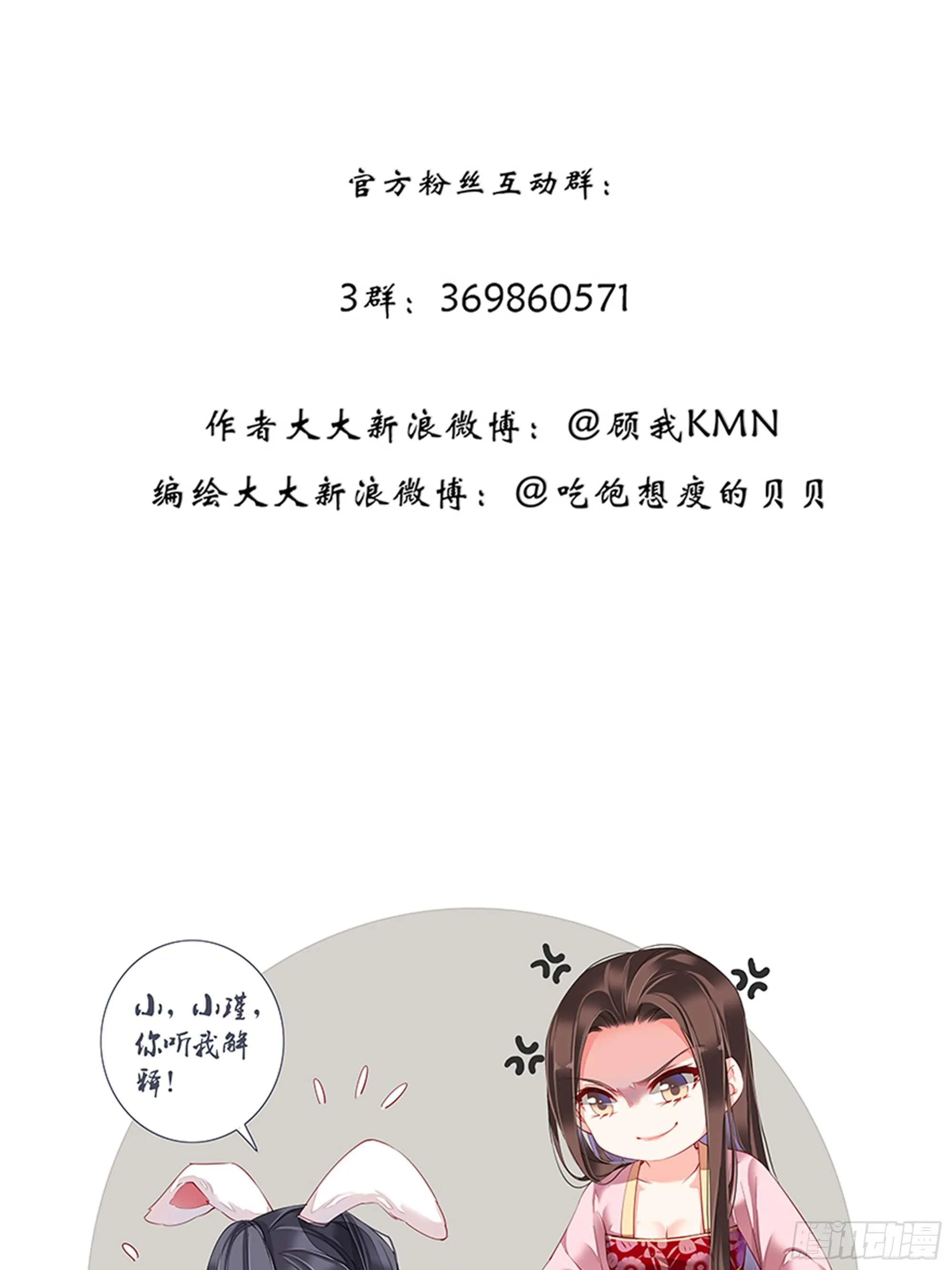 第九十八话（上） 第27页