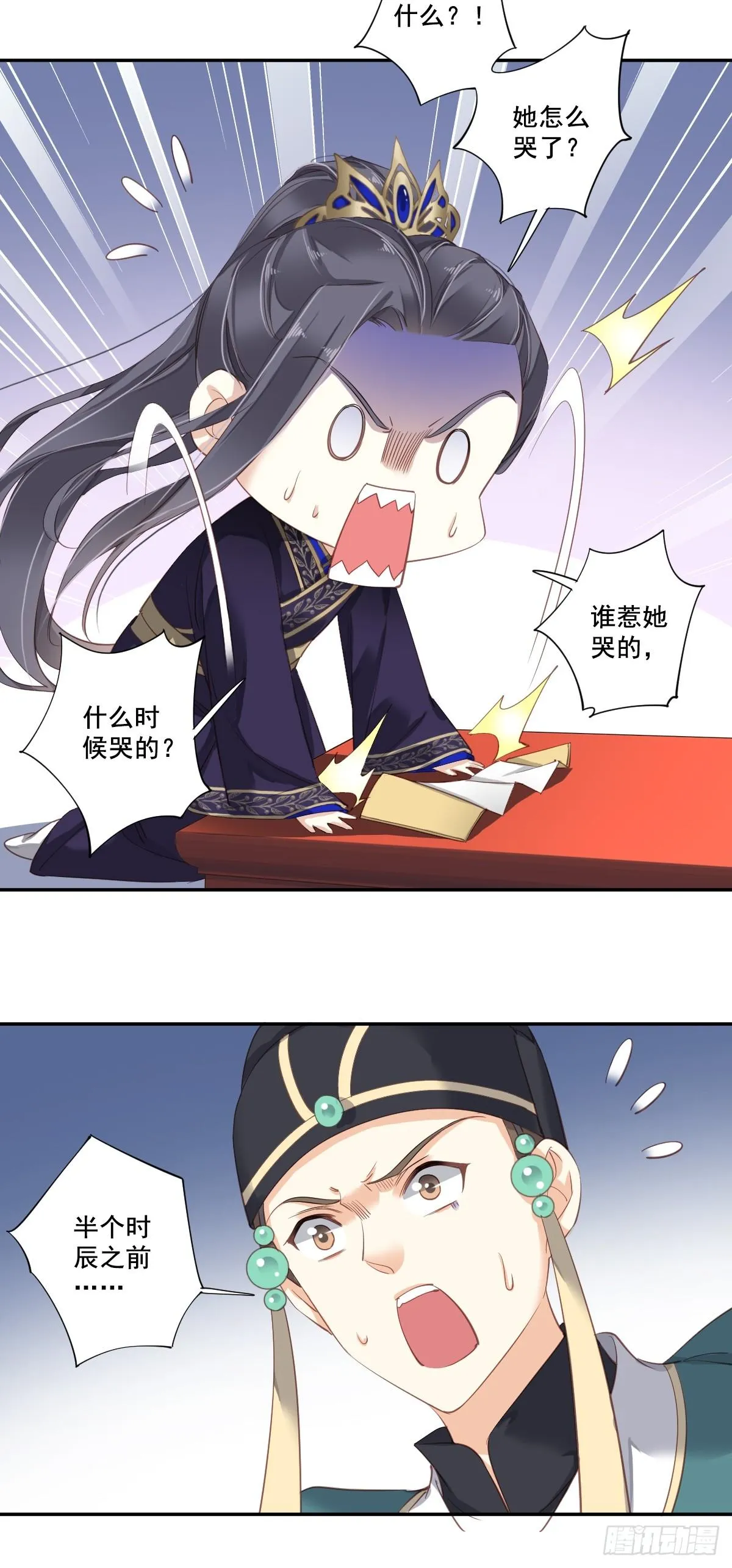 第九十七话（下） 第7页