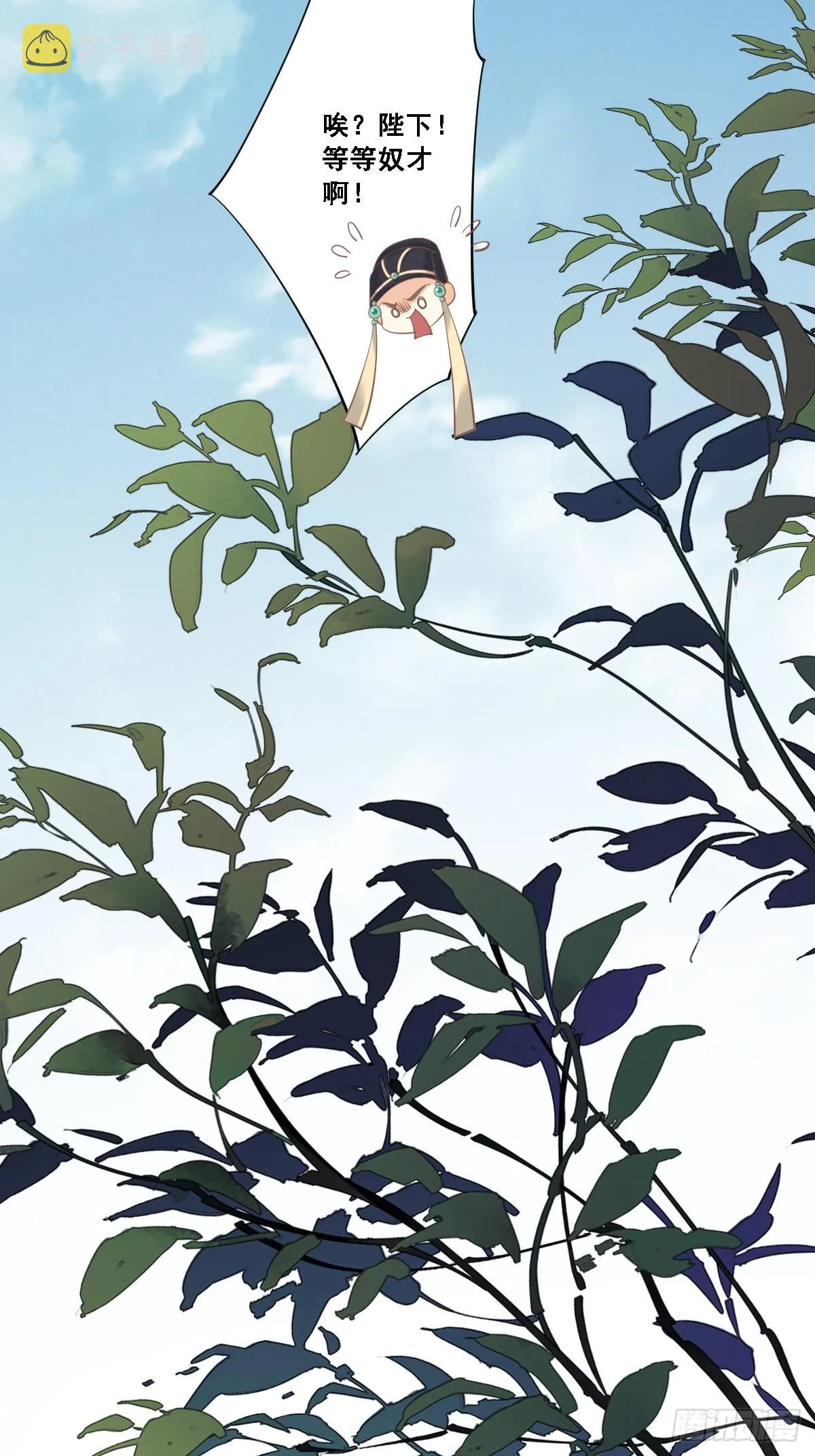 第九十七话（下） 第9页