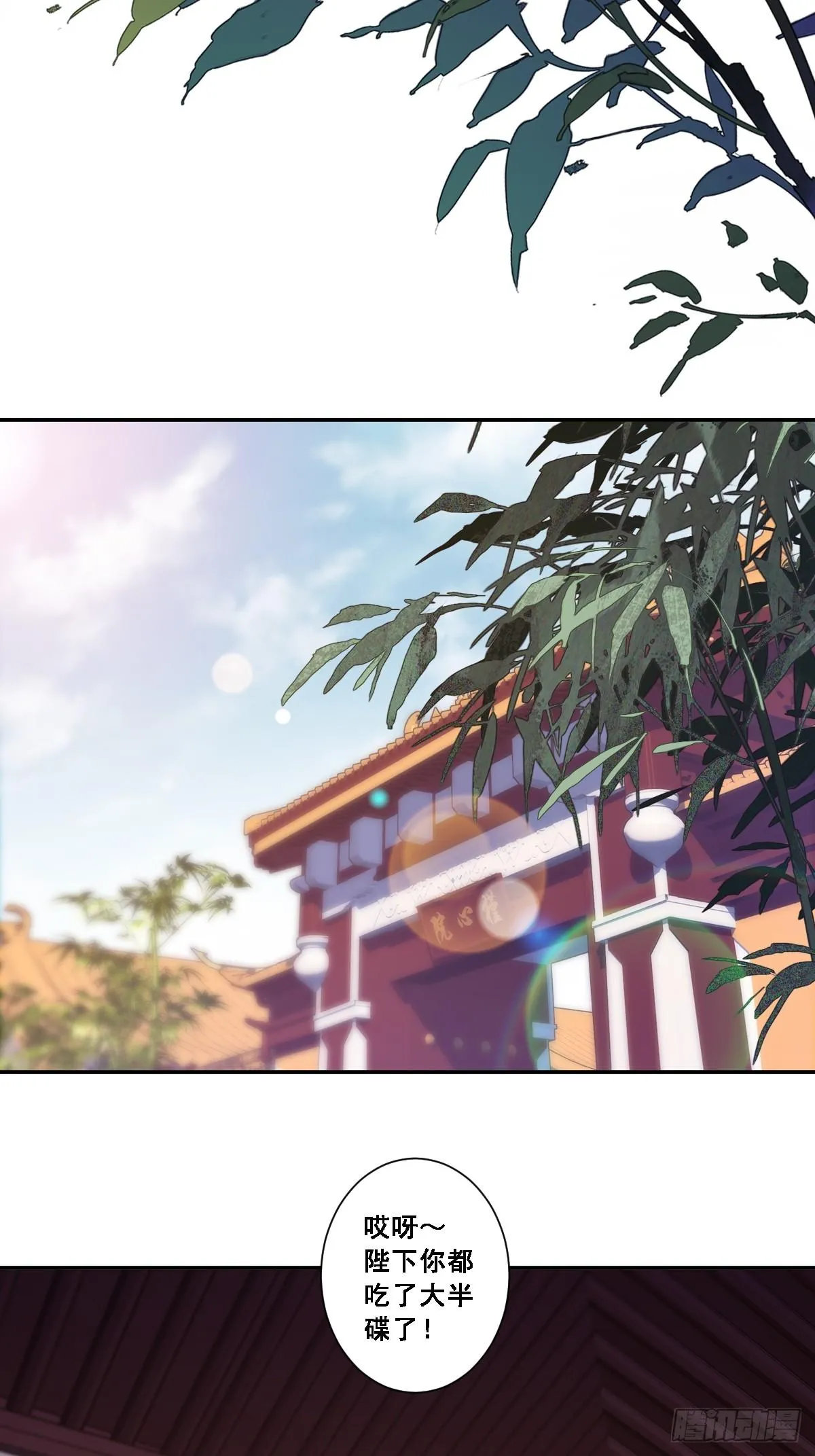 第九十七话（下） 第10页