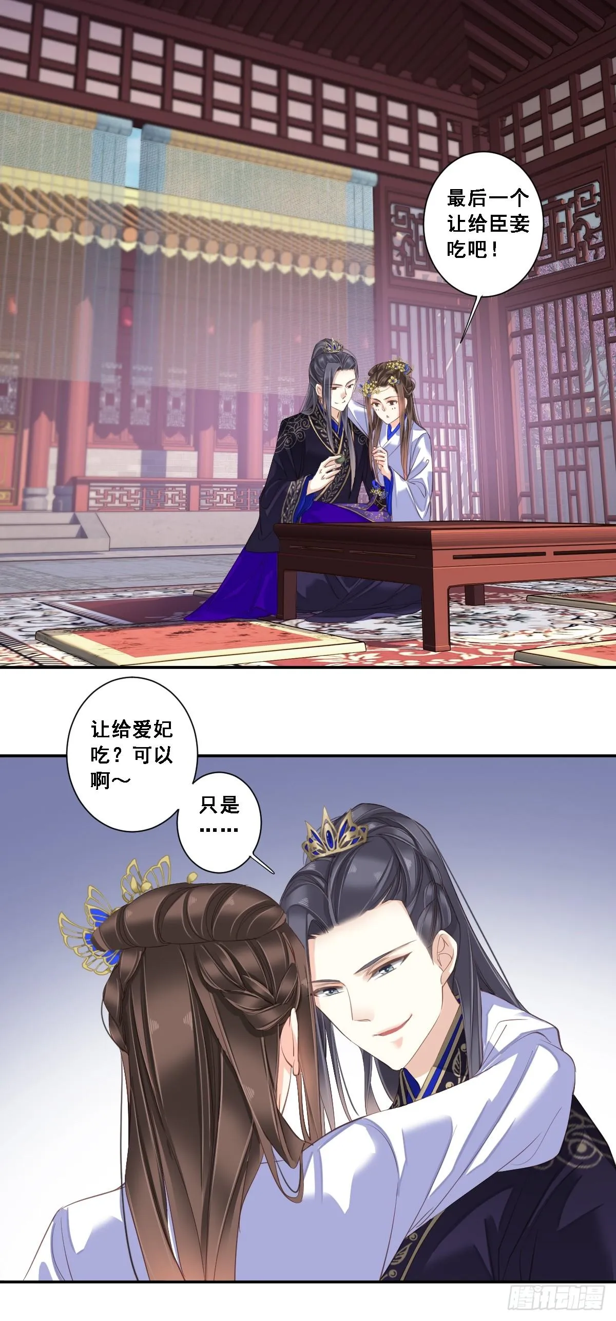 第九十七话（下） 第11页