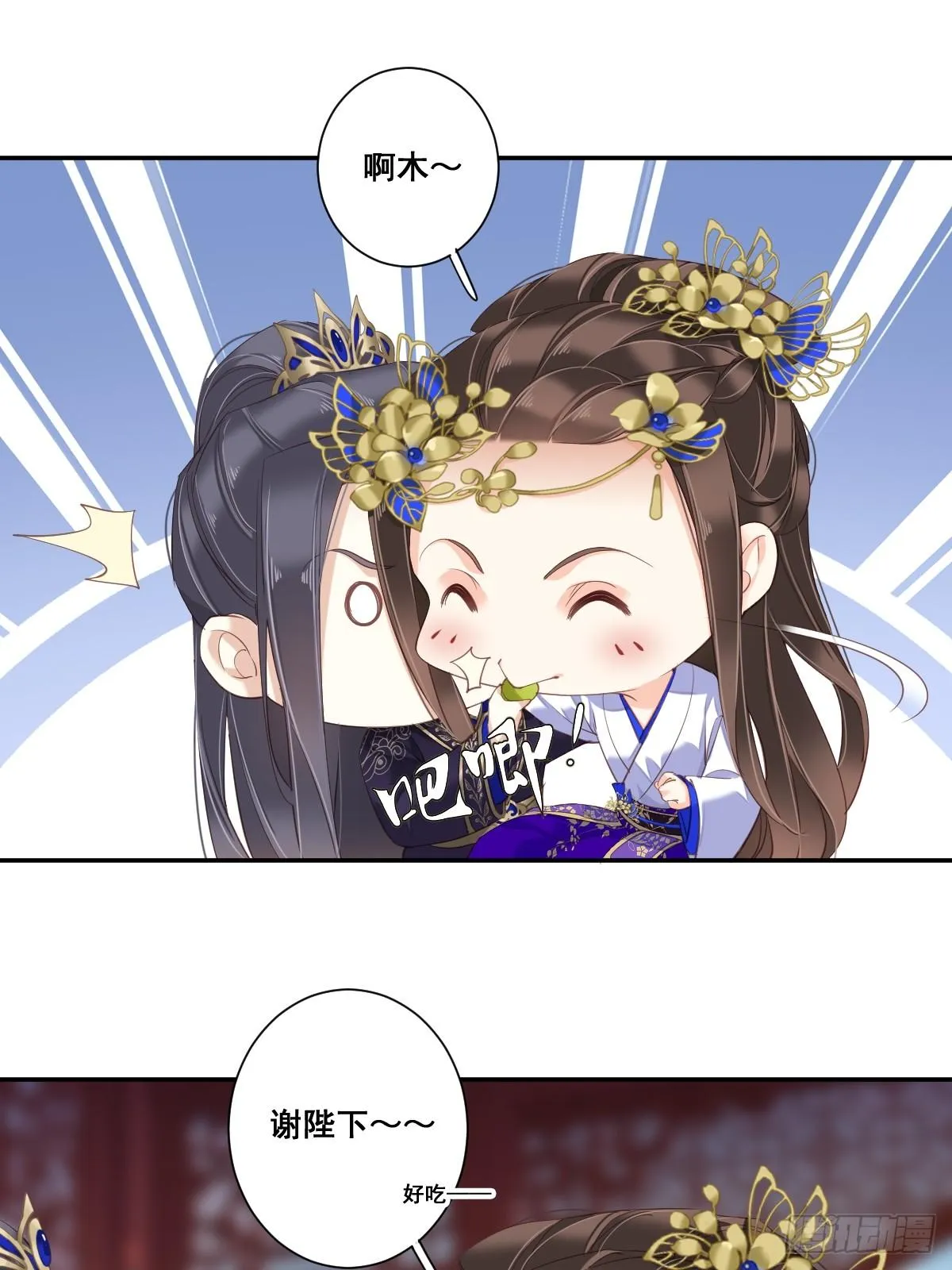 第九十七话（下） 第12页