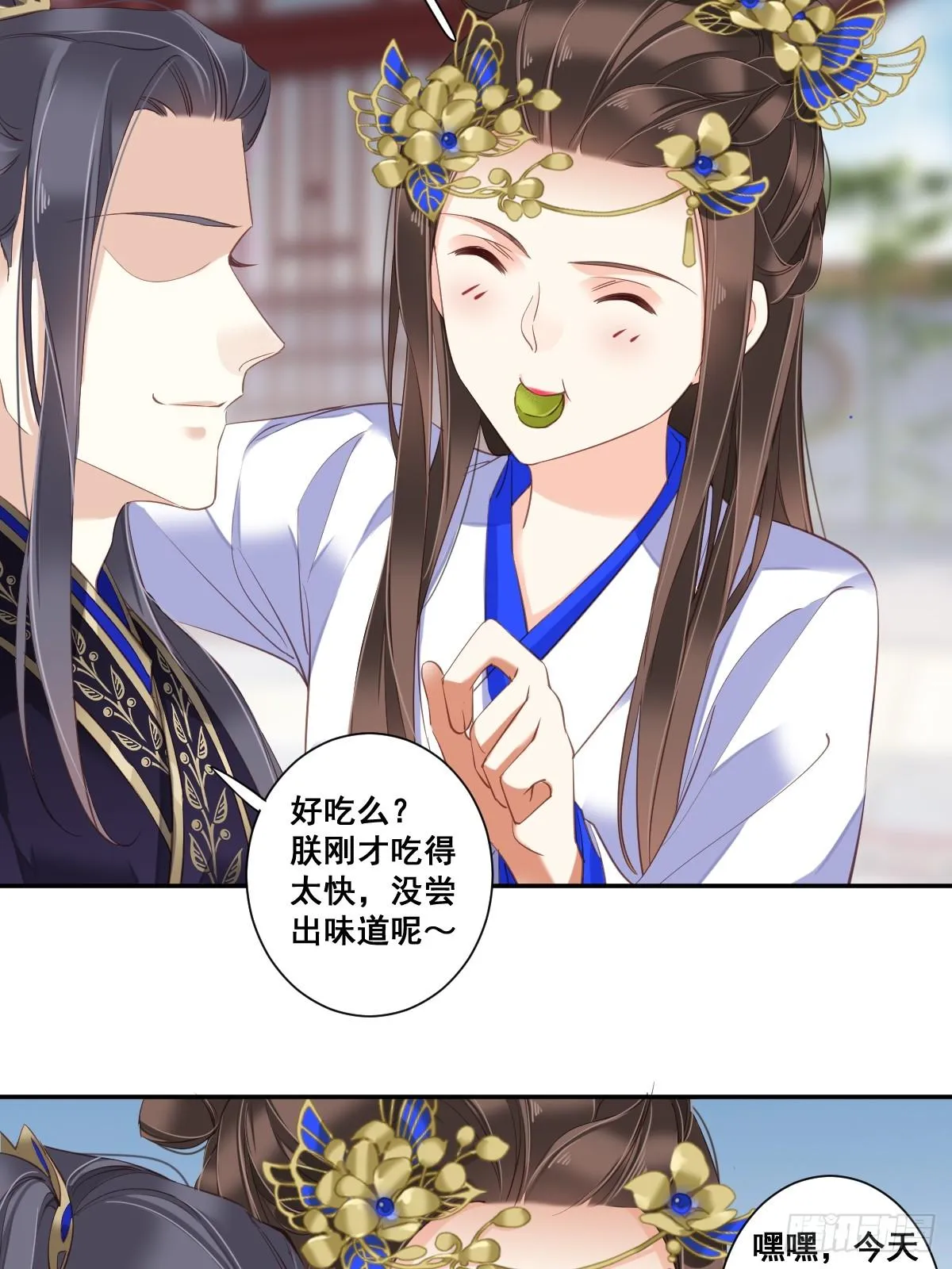 第九十七话（下） 第13页