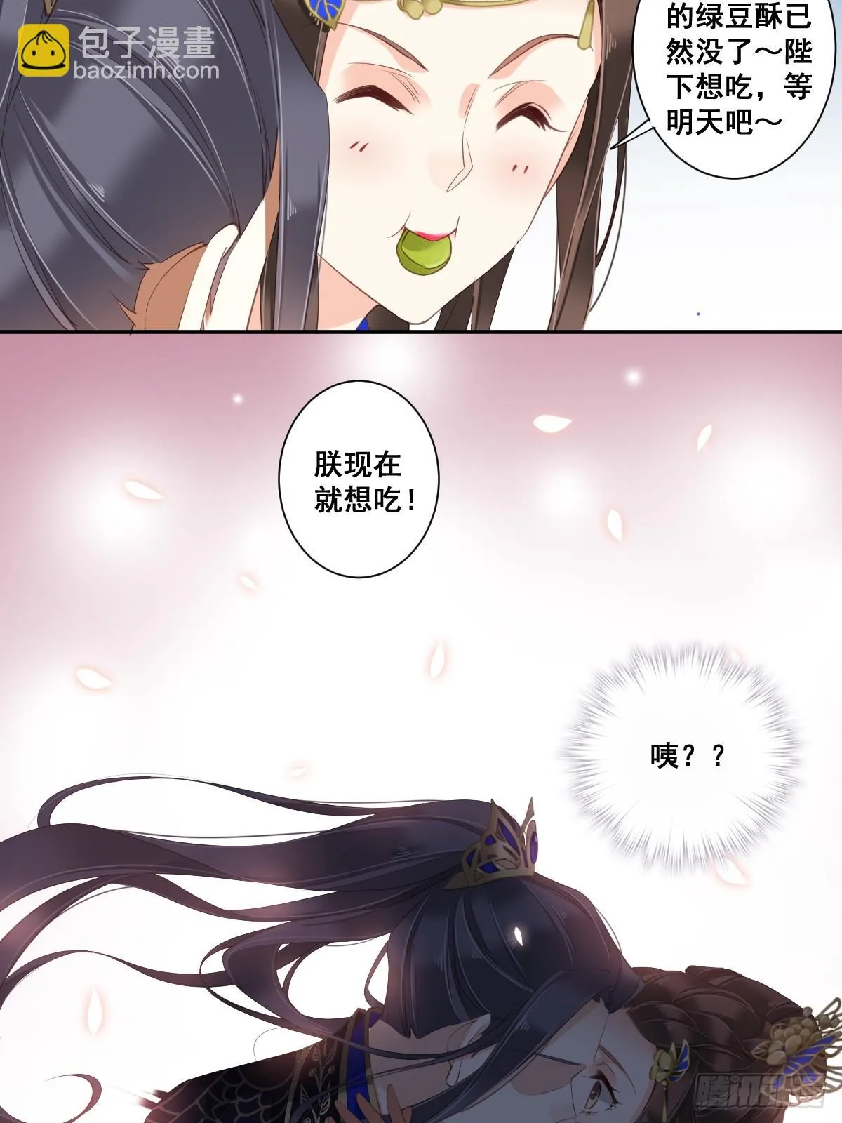 第九十七话（下） 第14页