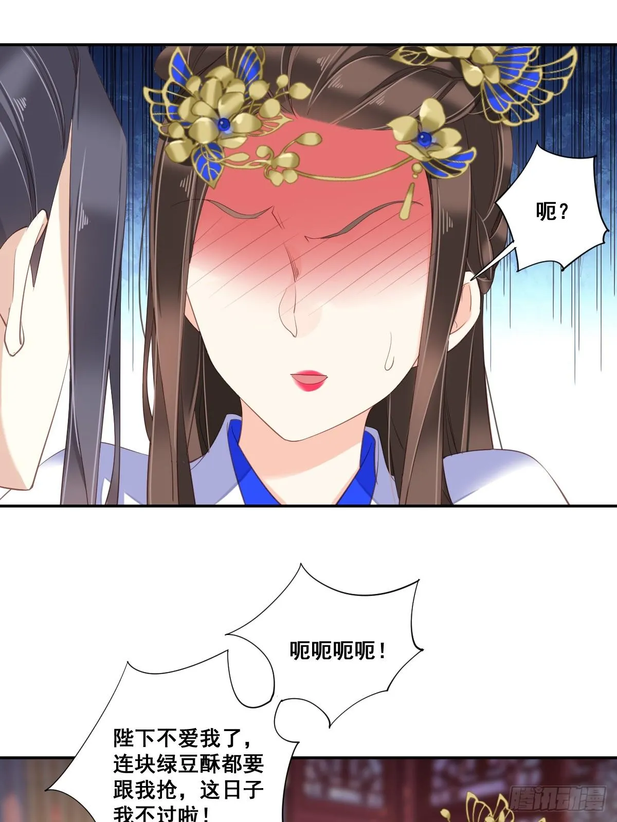 第九十七话（下） 第17页