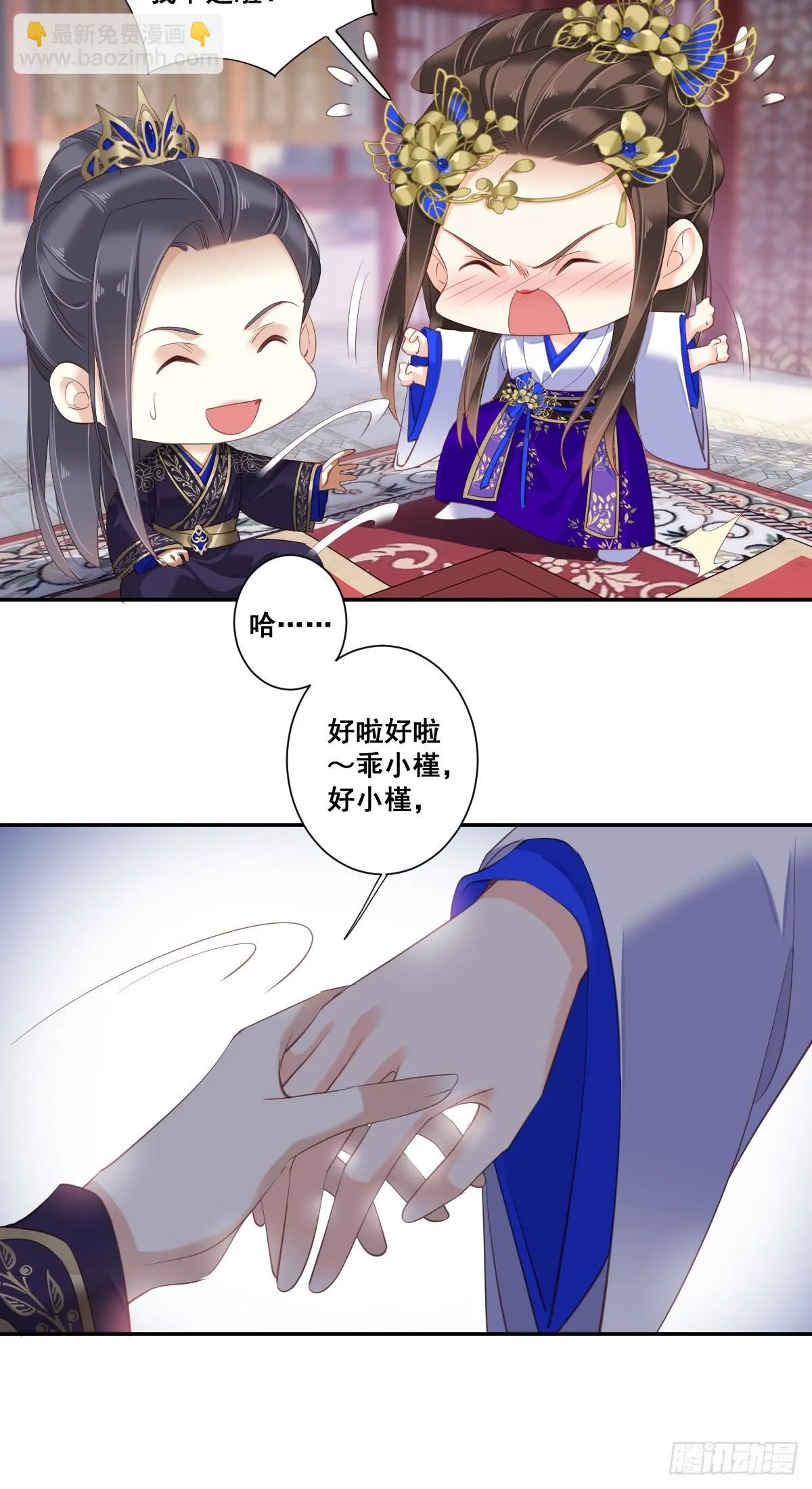 第九十七话（下） 第18页