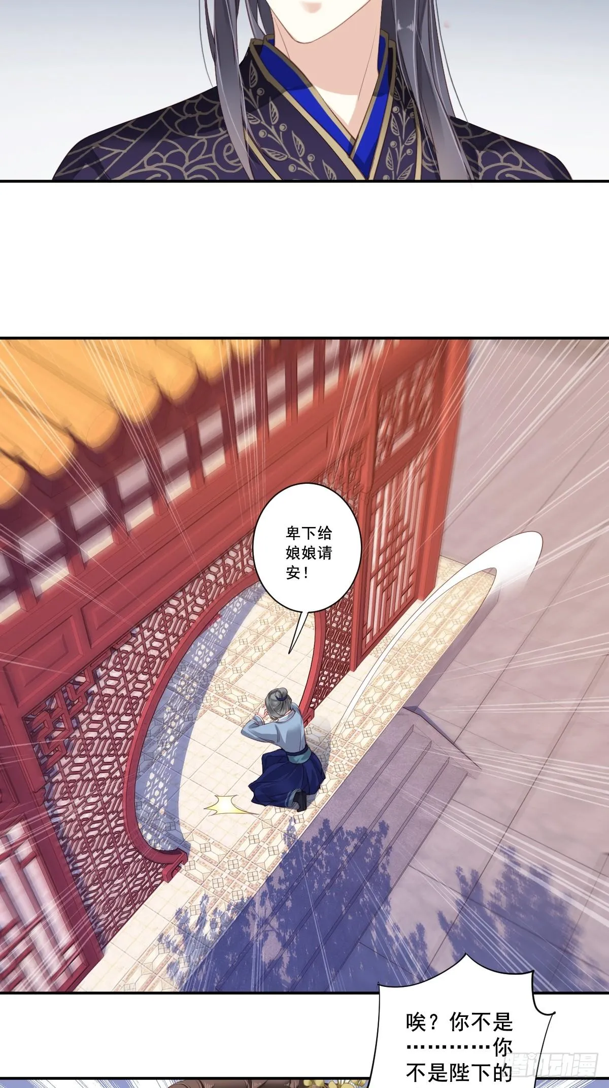 第九十七话（下） 第20页
