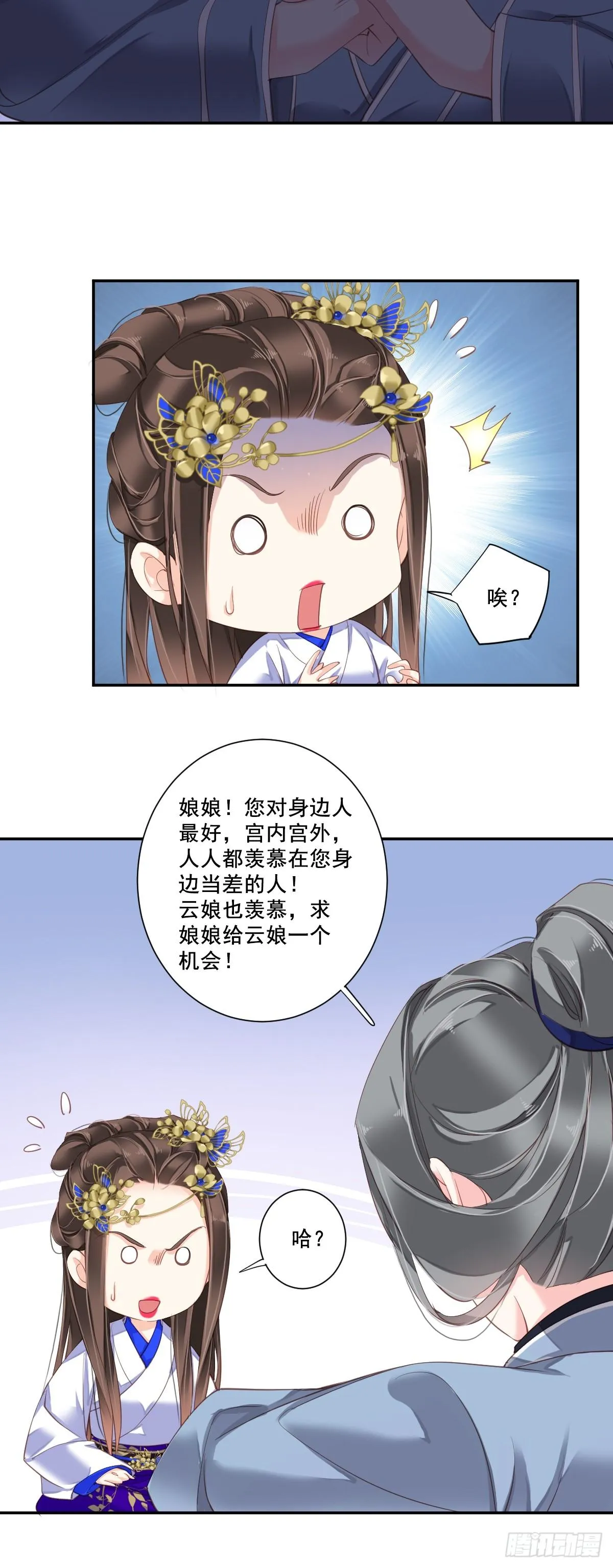 第九十七话（下） 第22页