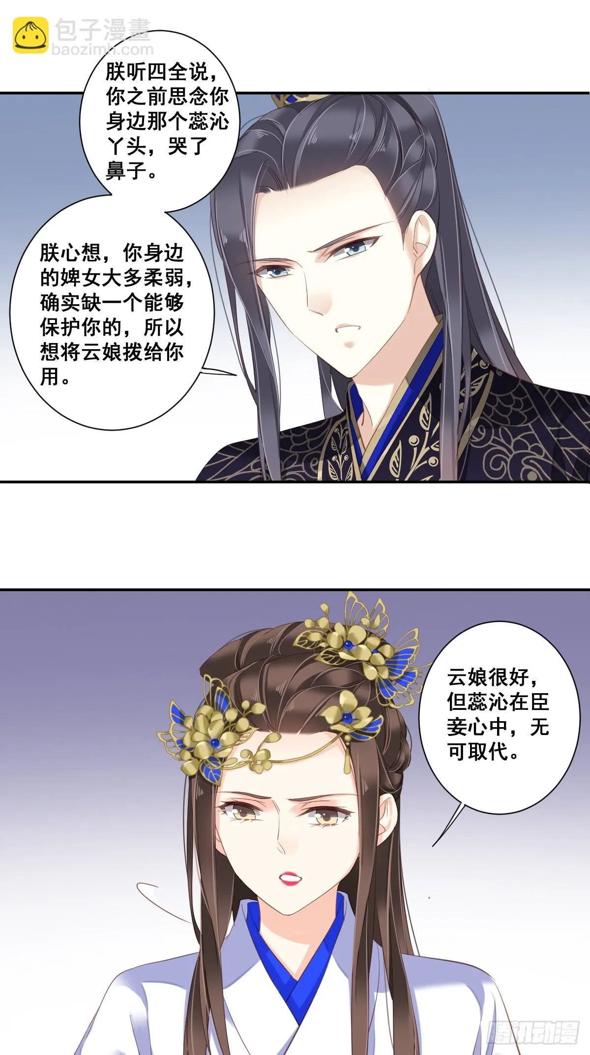 第九十七话（下） 第23页