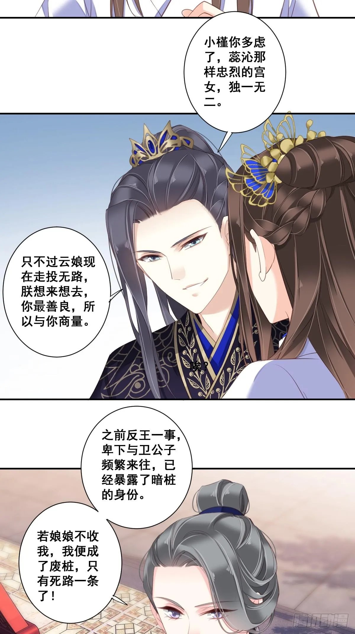 第九十七话（下） 第24页