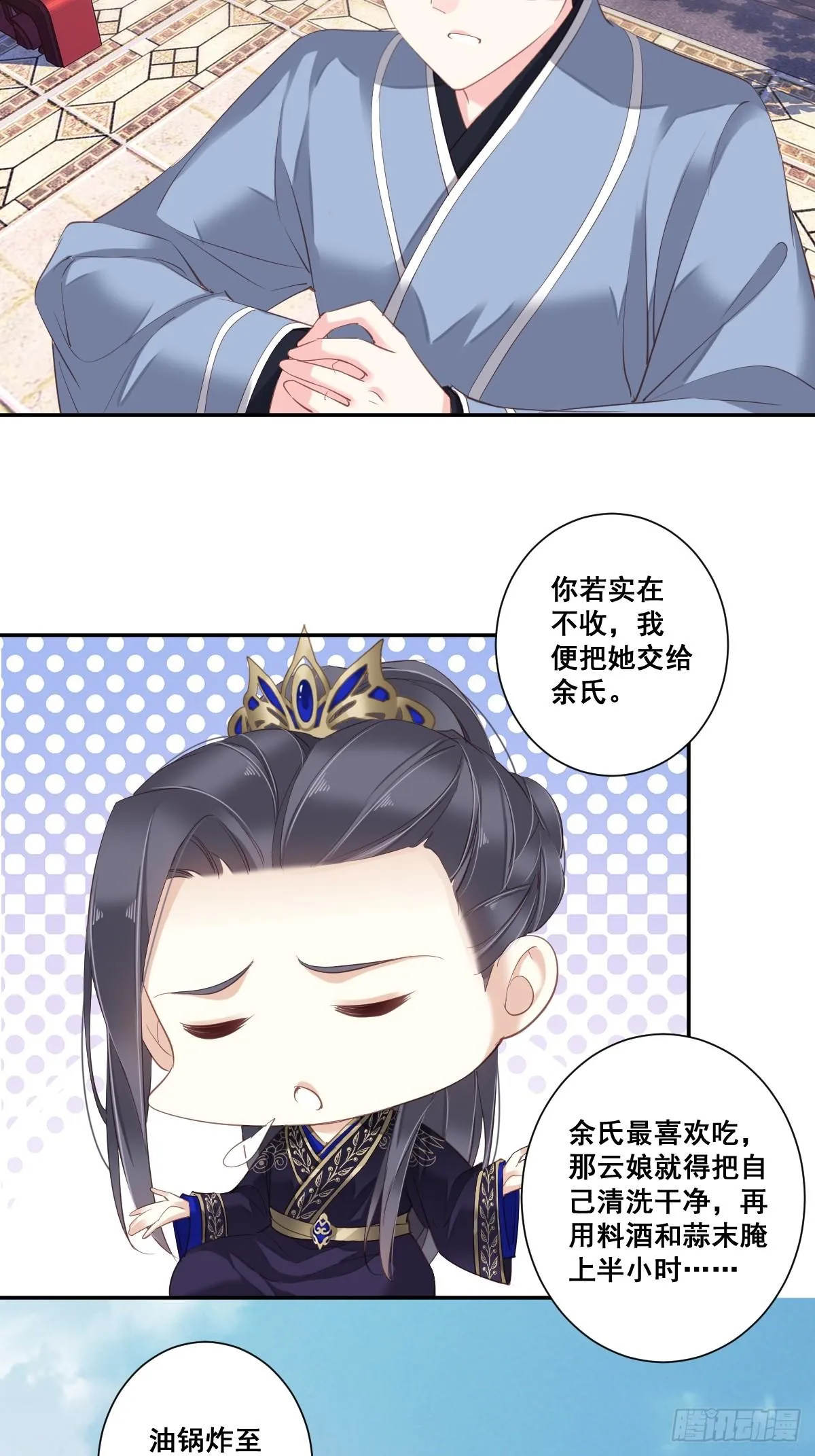 第九十七话（下） 第25页