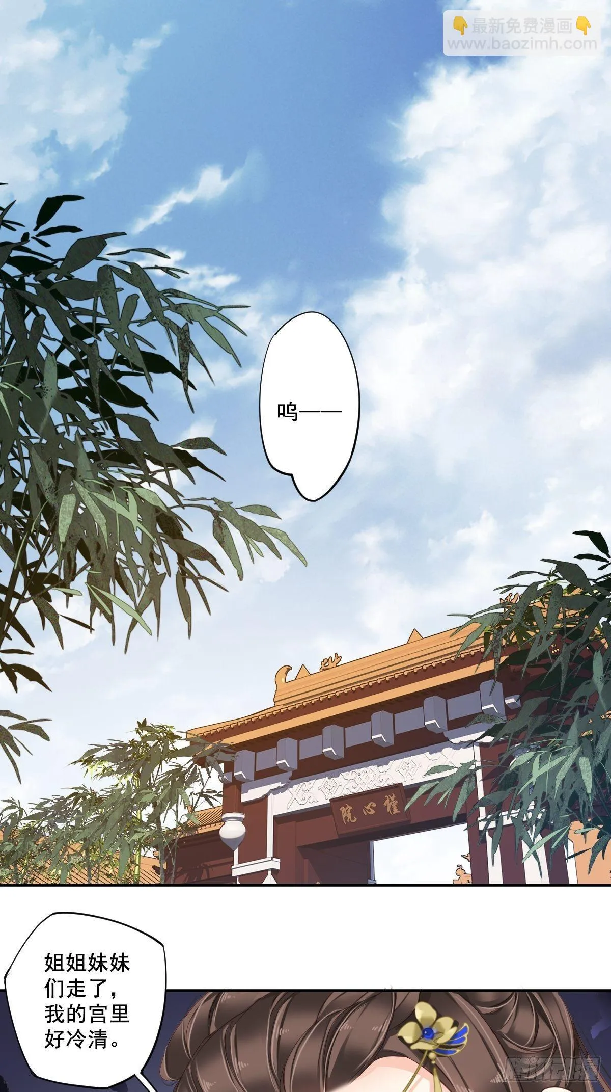 第九十九话（上） 第2页