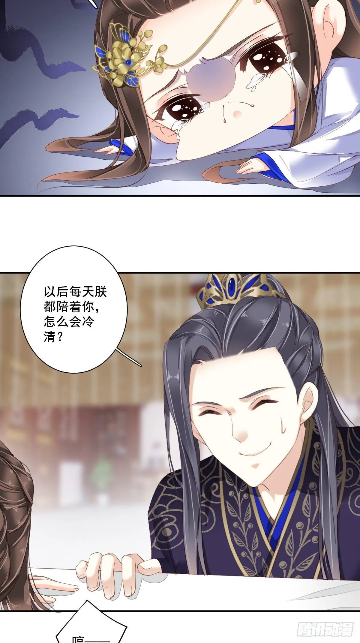 第九十九话（上） 第3页
