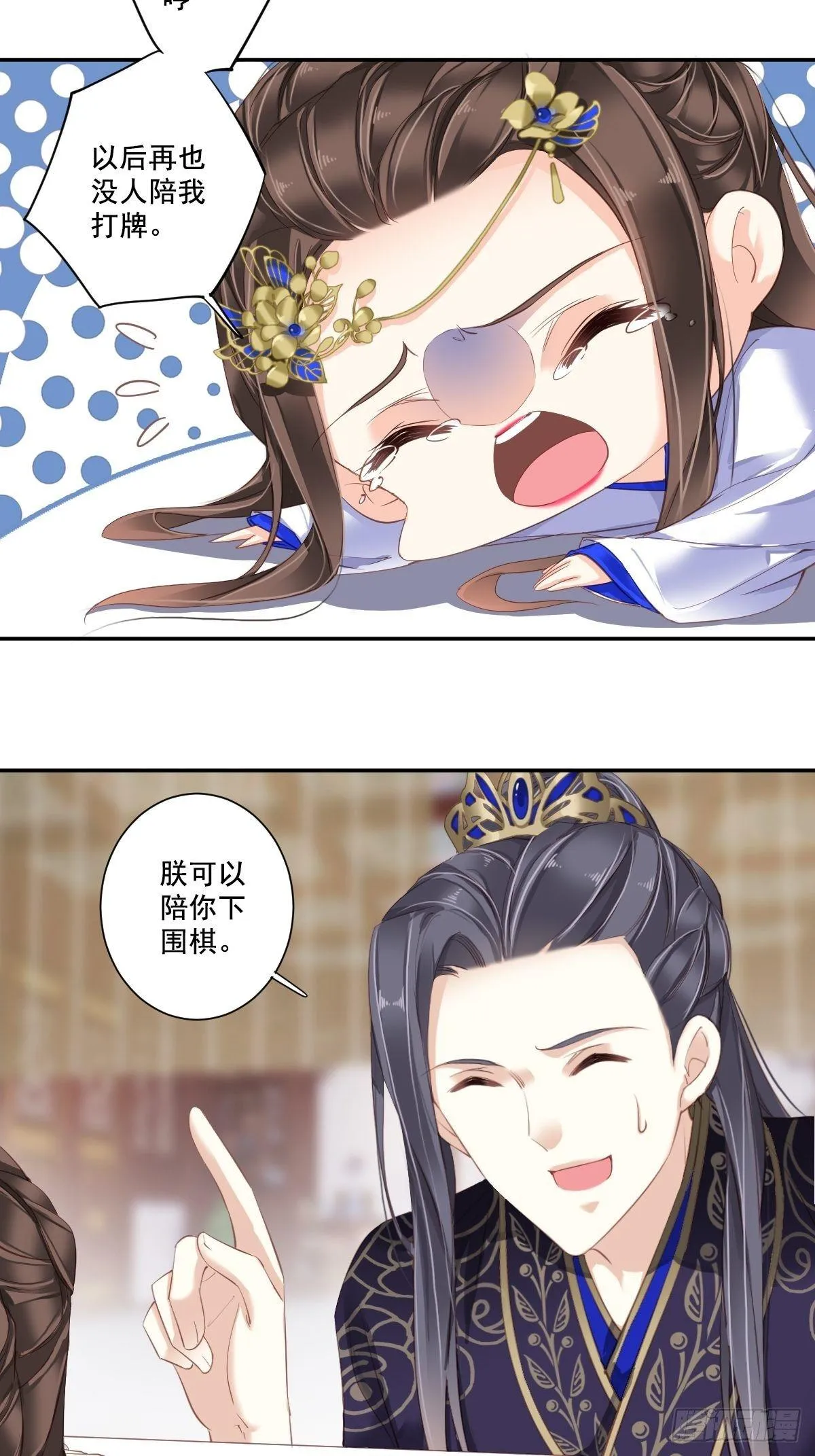 第九十九话（上） 第4页