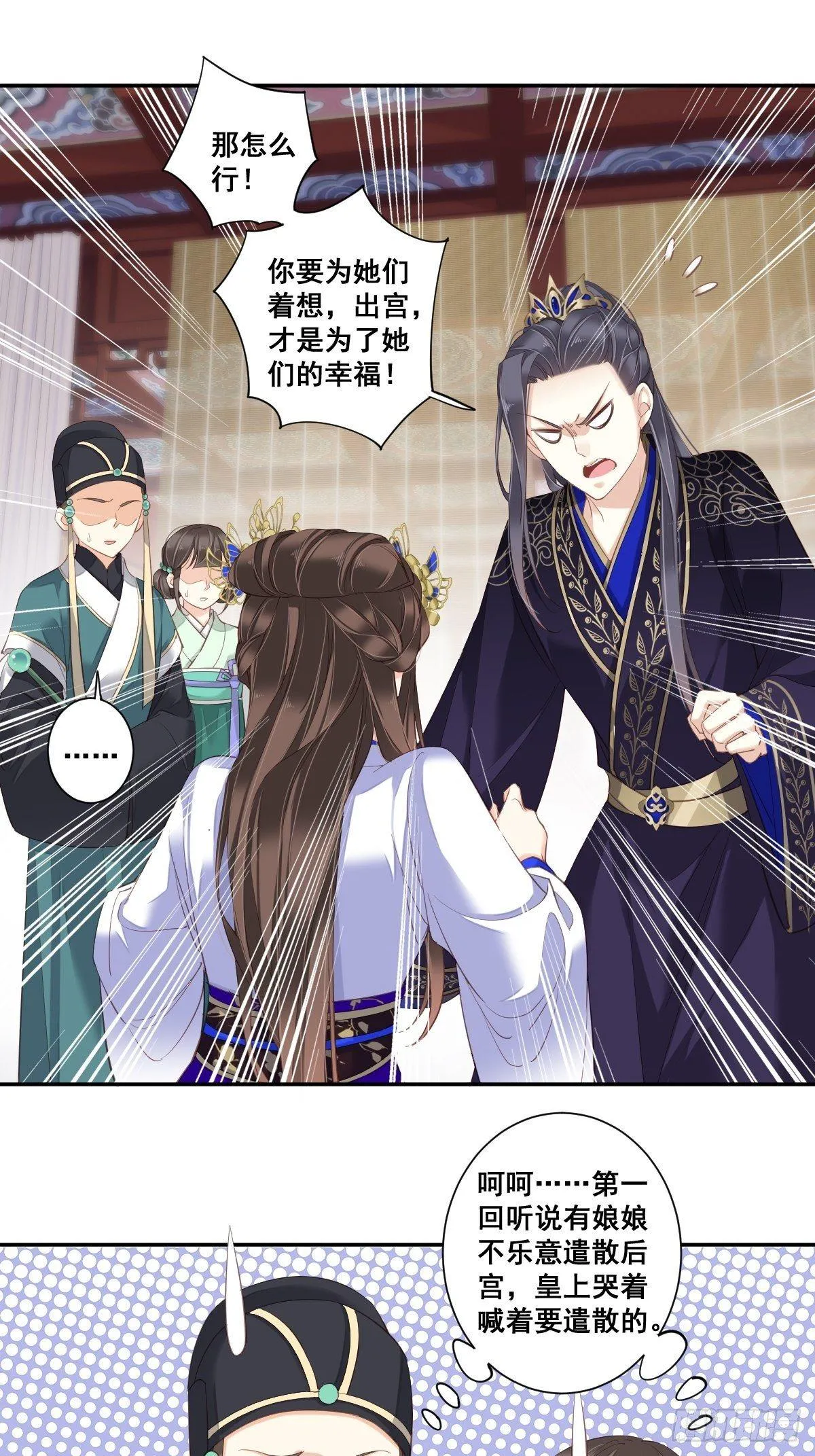 第九十九话（上） 第6页