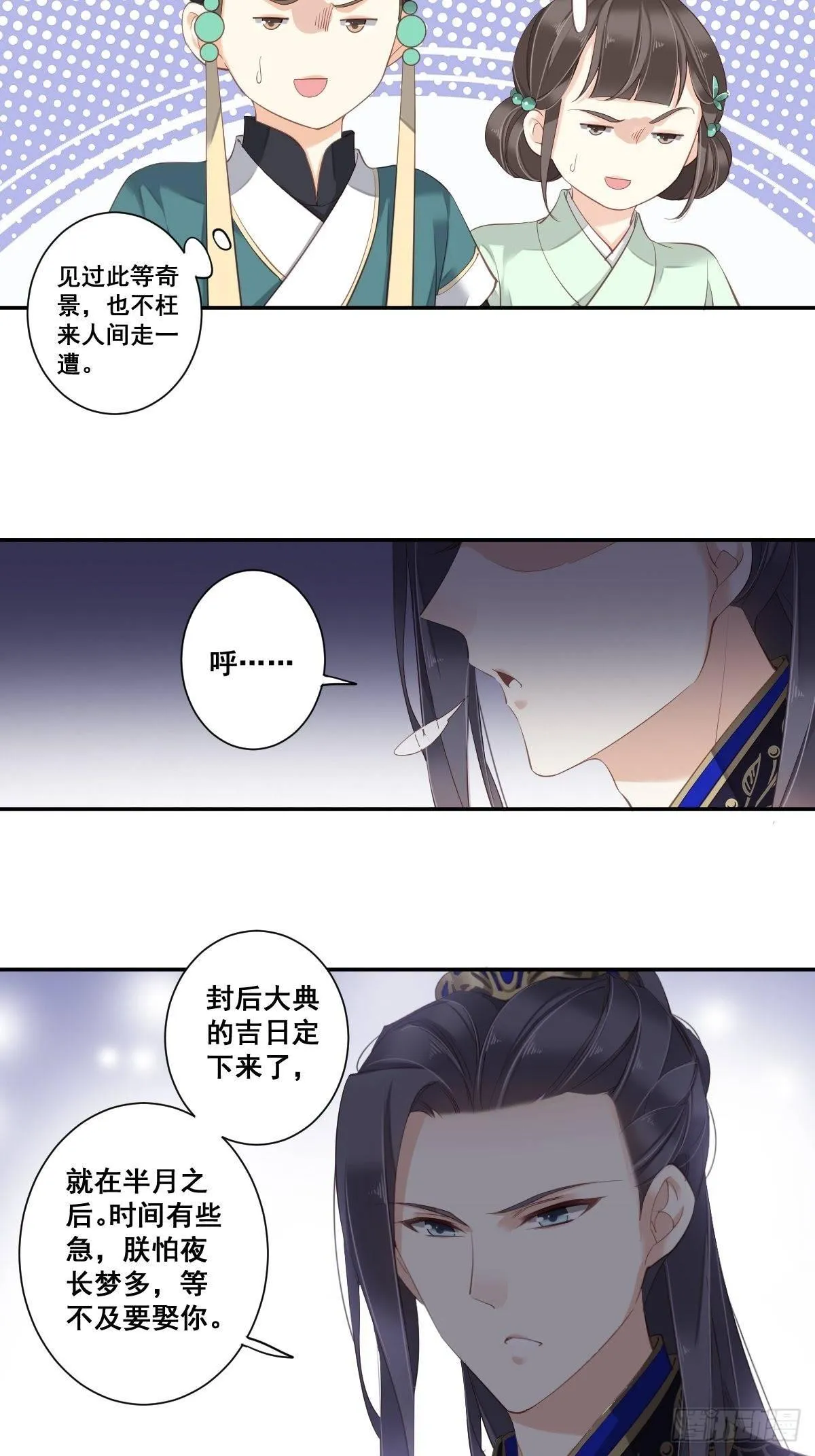 第九十九话（上） 第7页