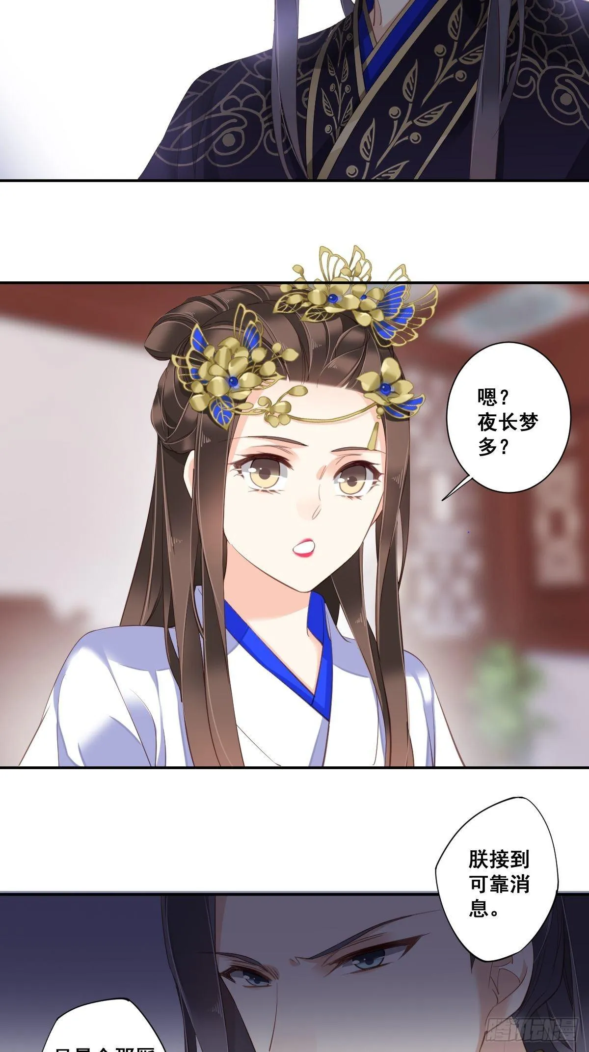 第九十九话（上） 第8页