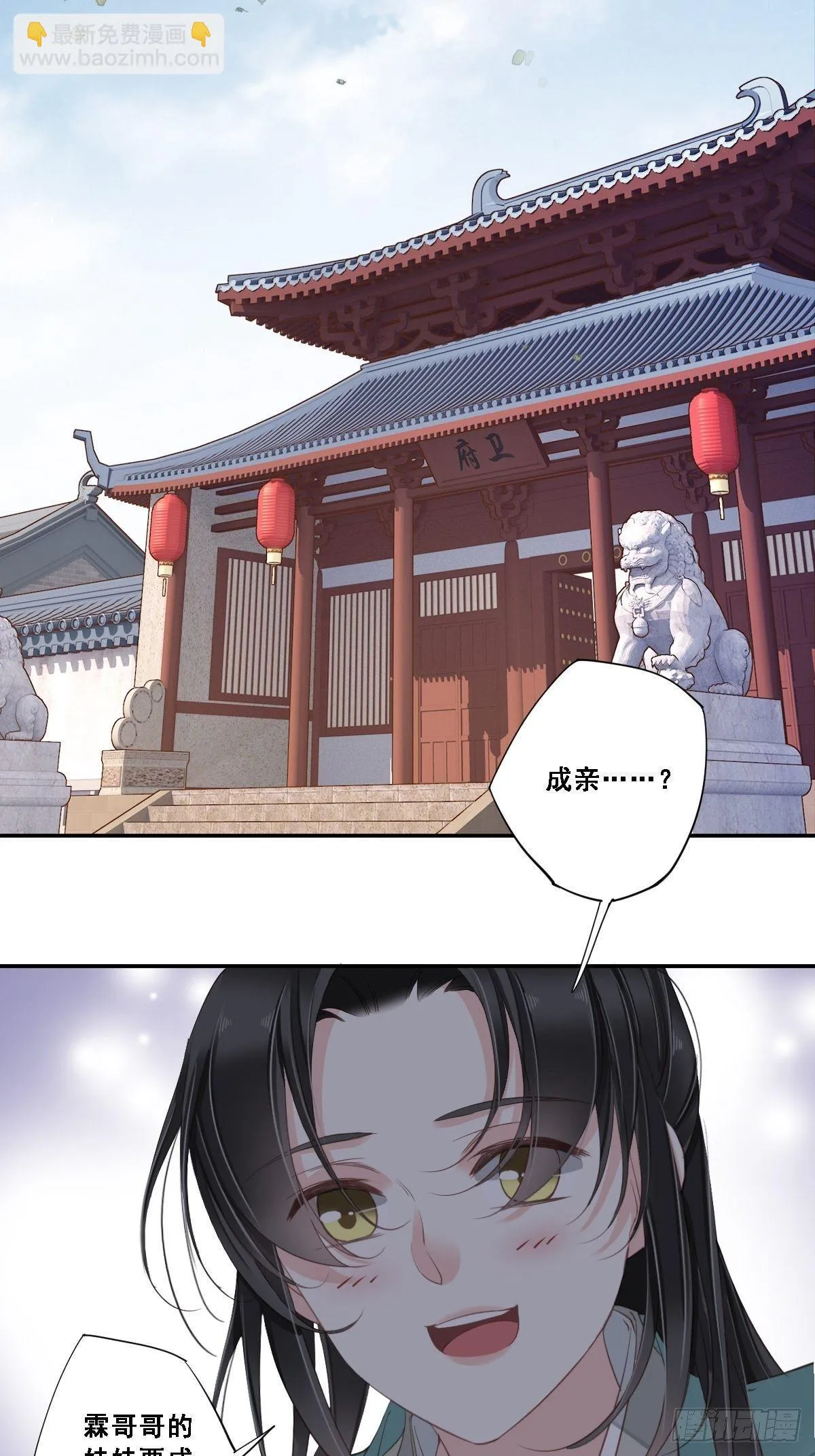 第九十九话（上） 第12页