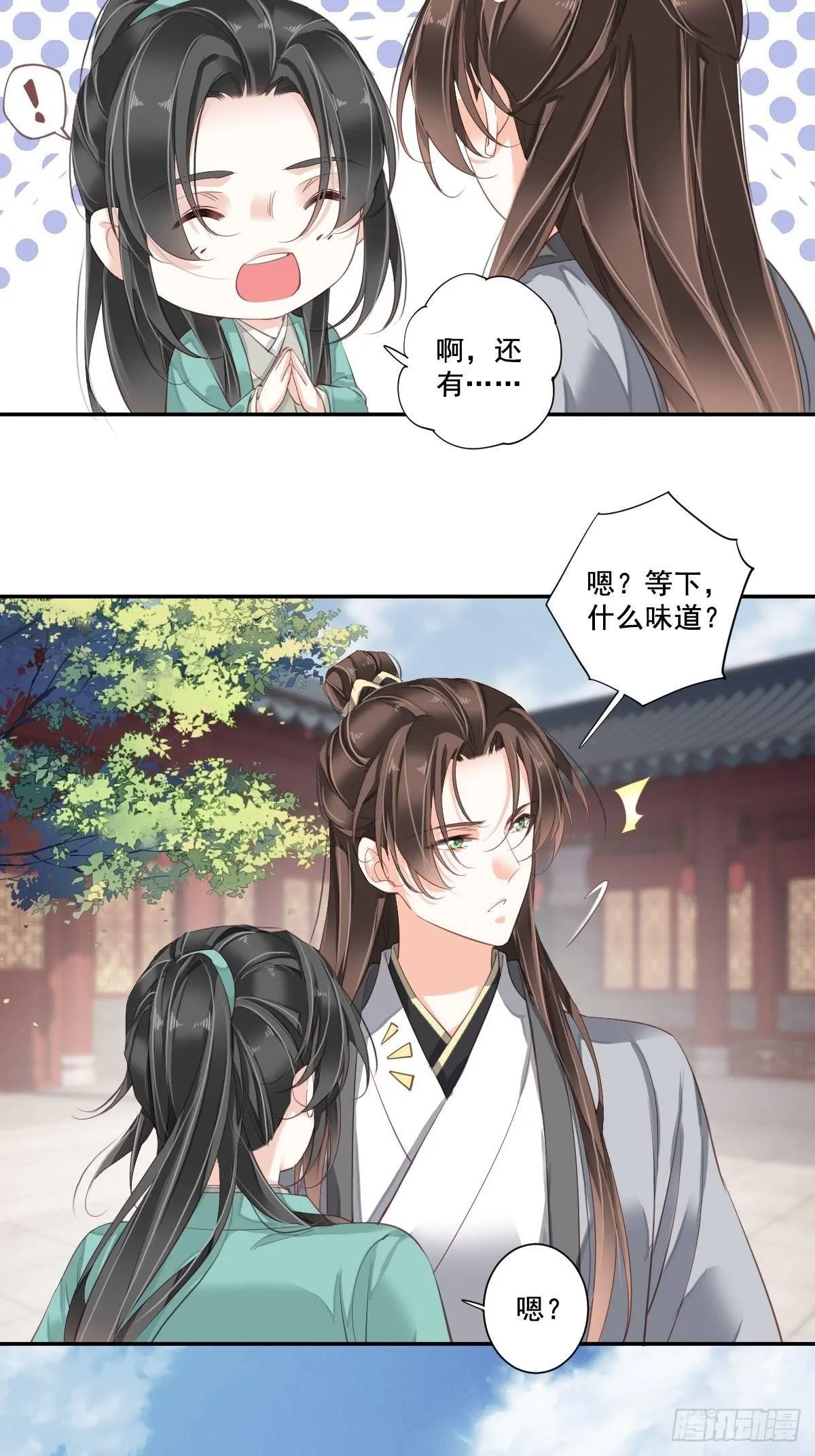 第九十九话（上） 第16页