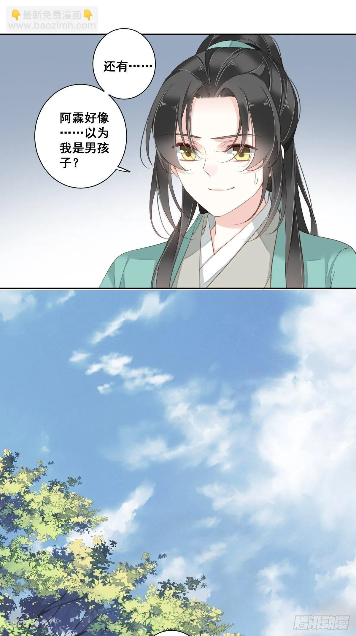 第九十九话（上） 第18页