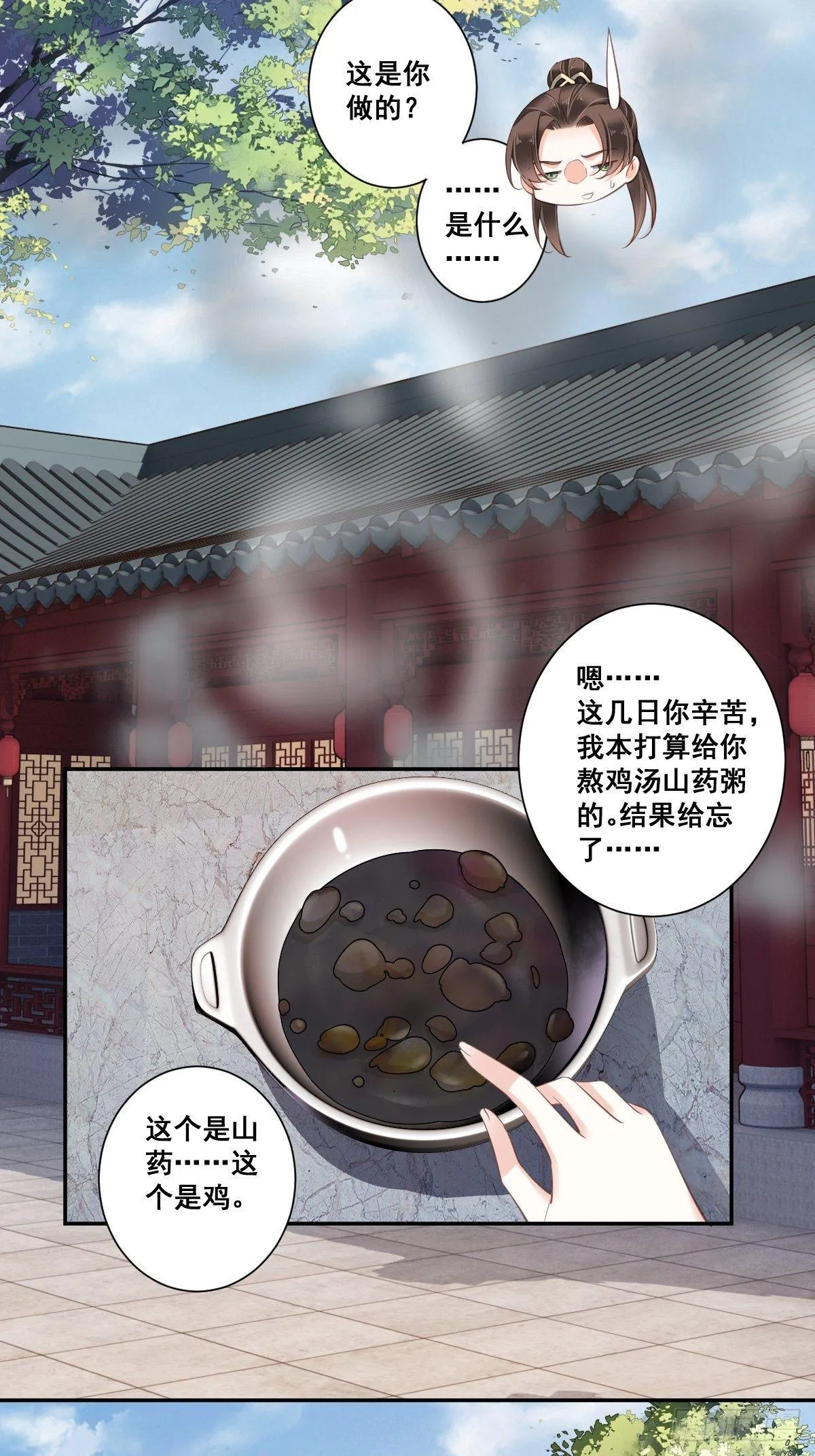 第九十九话（上） 第19页