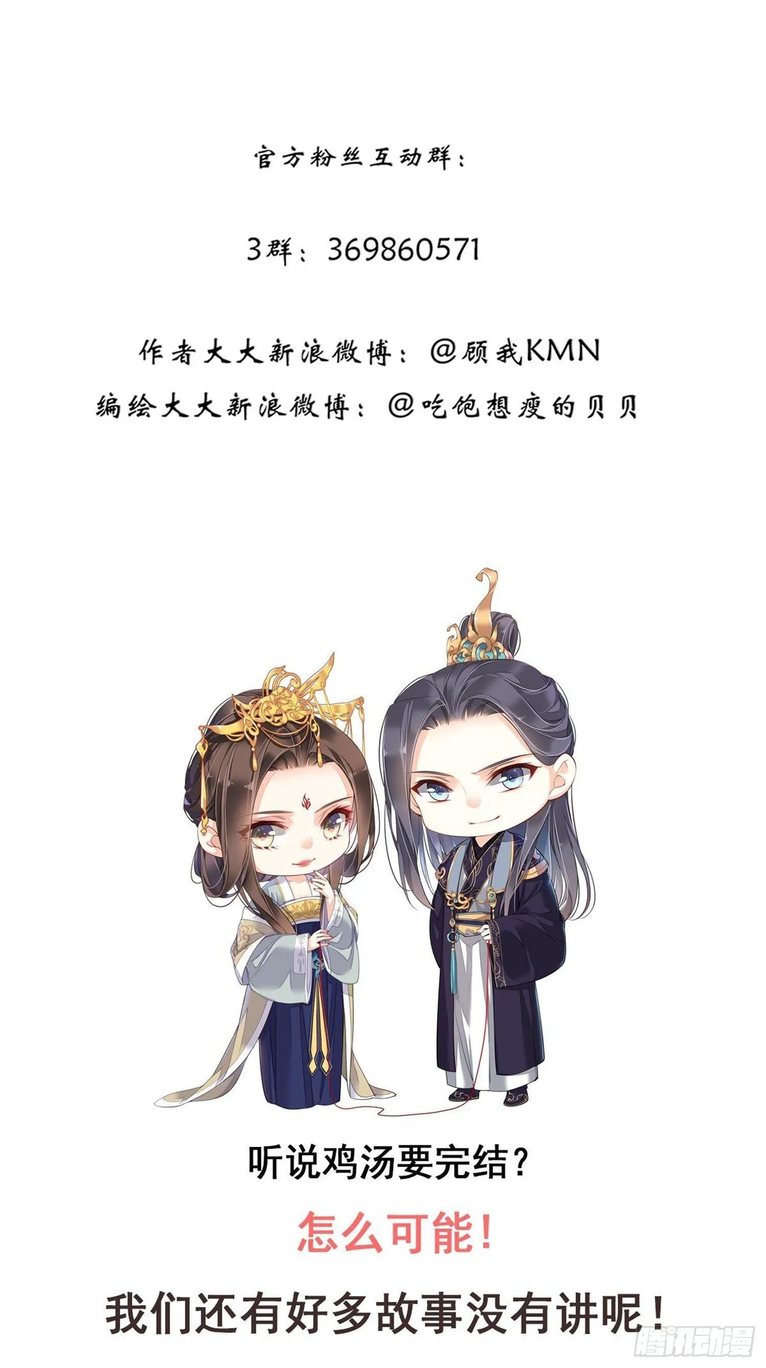 第九十九话（上） 第23页