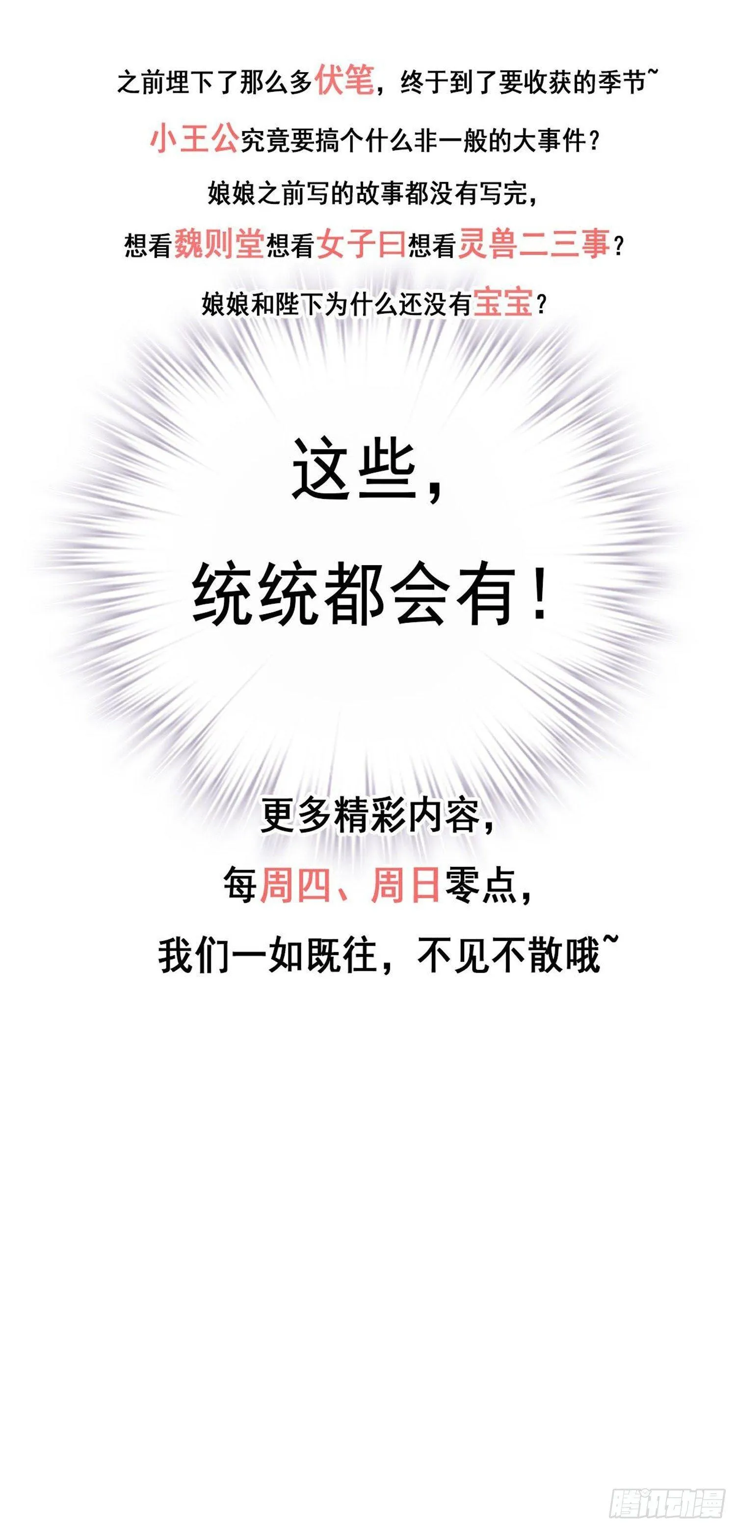 第九十九话（上） 第24页