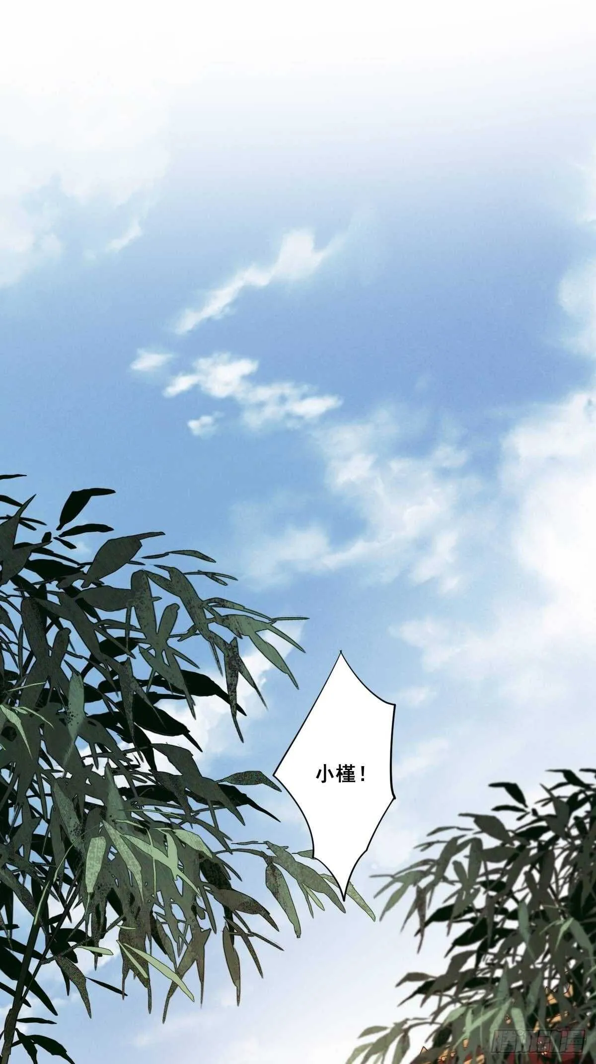 第九十九话（下） 第2页