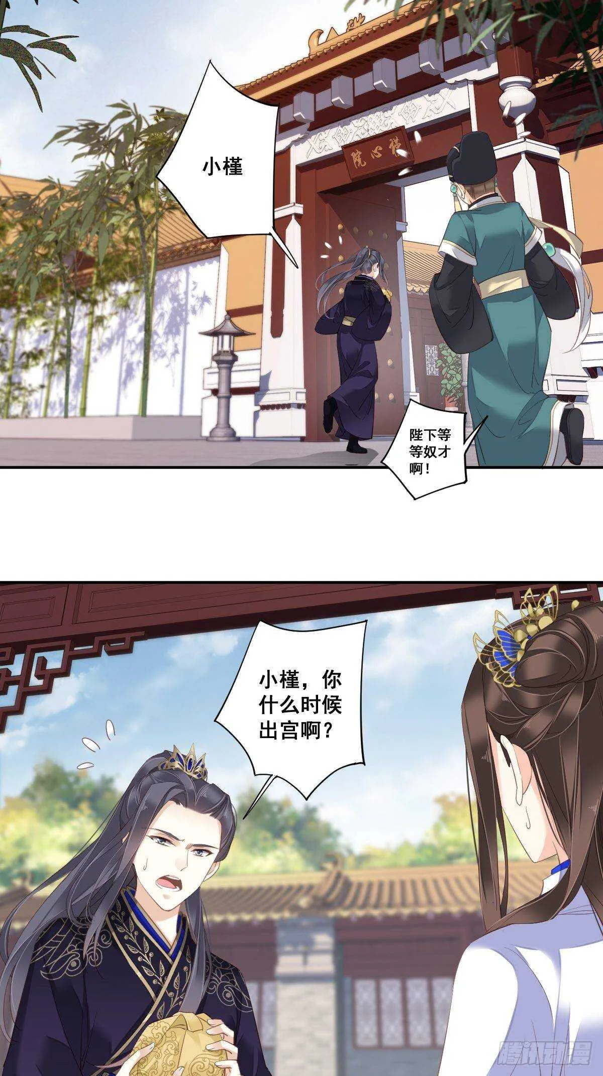 第九十九话（下） 第3页