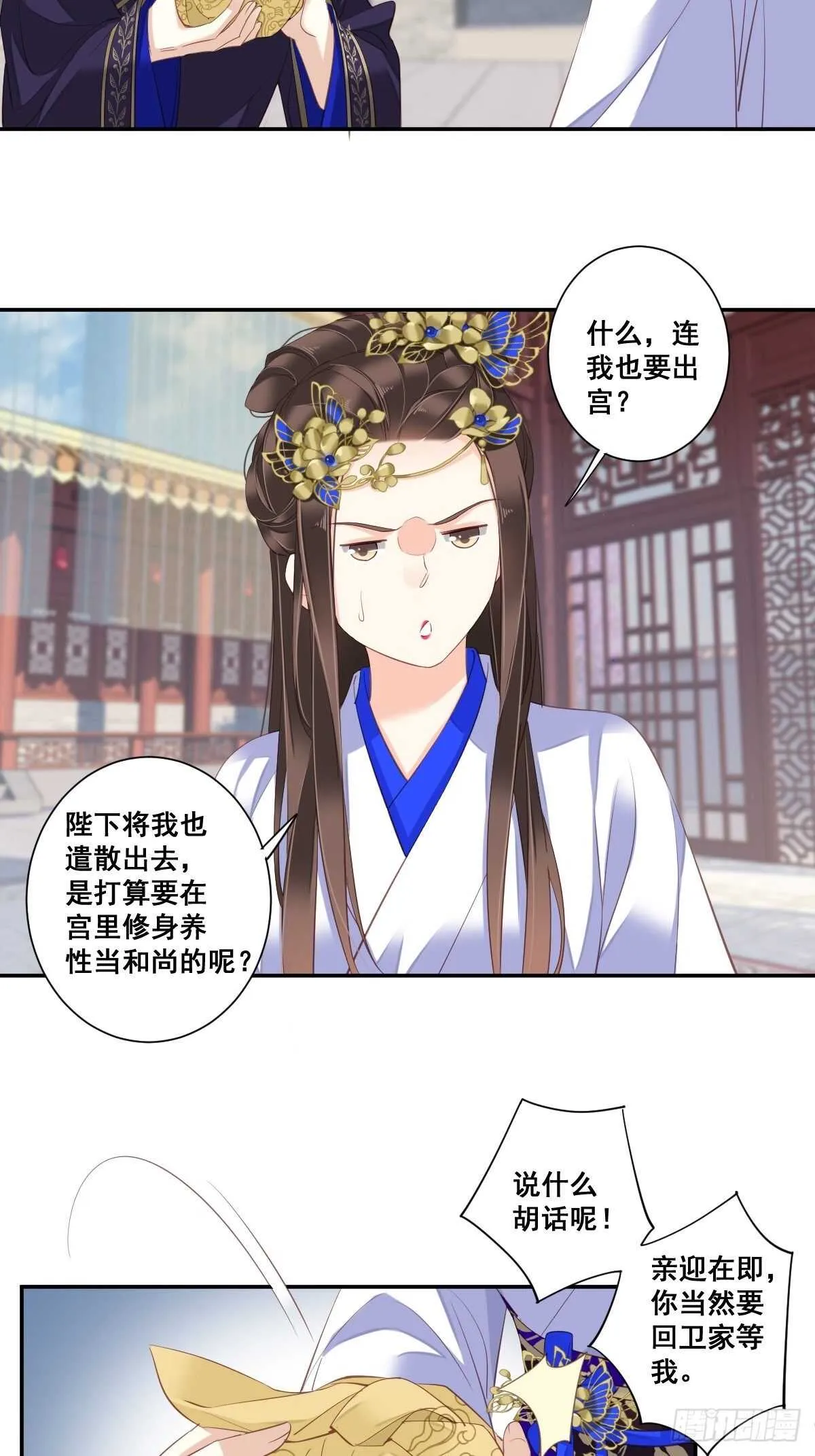 第九十九话（下） 第4页
