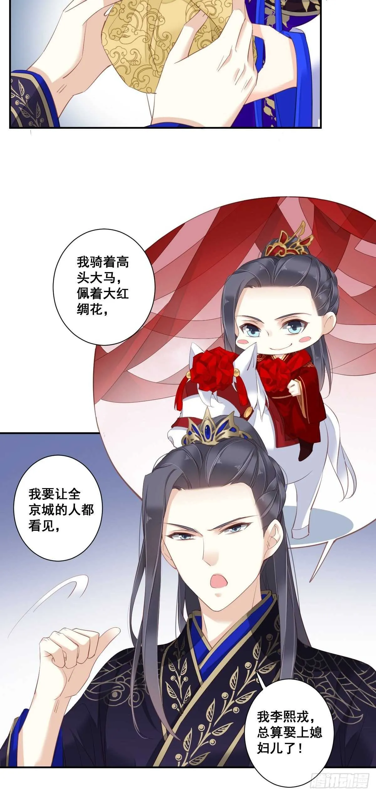 第九十九话（下） 第5页