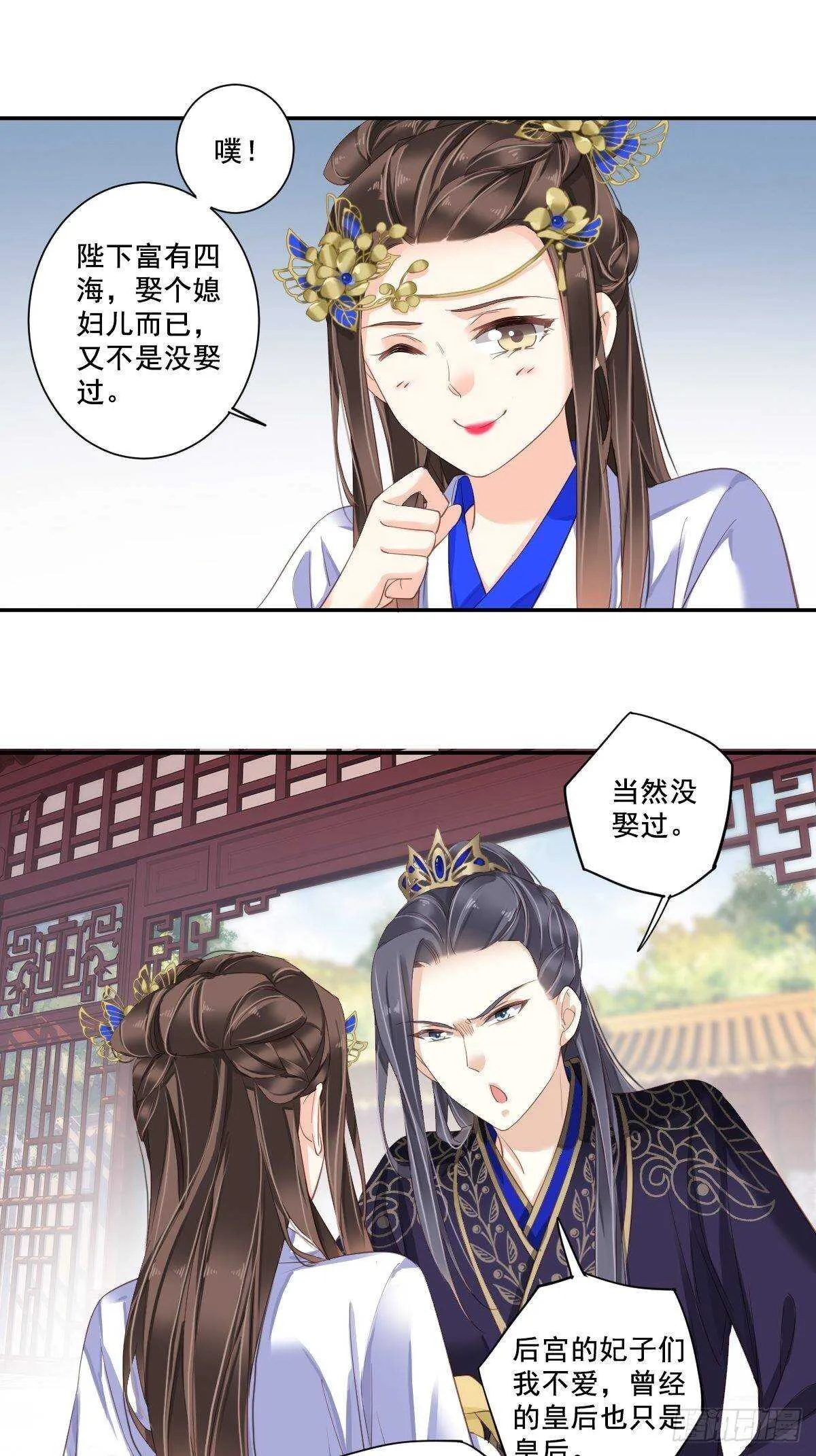 第九十九话（下） 第6页