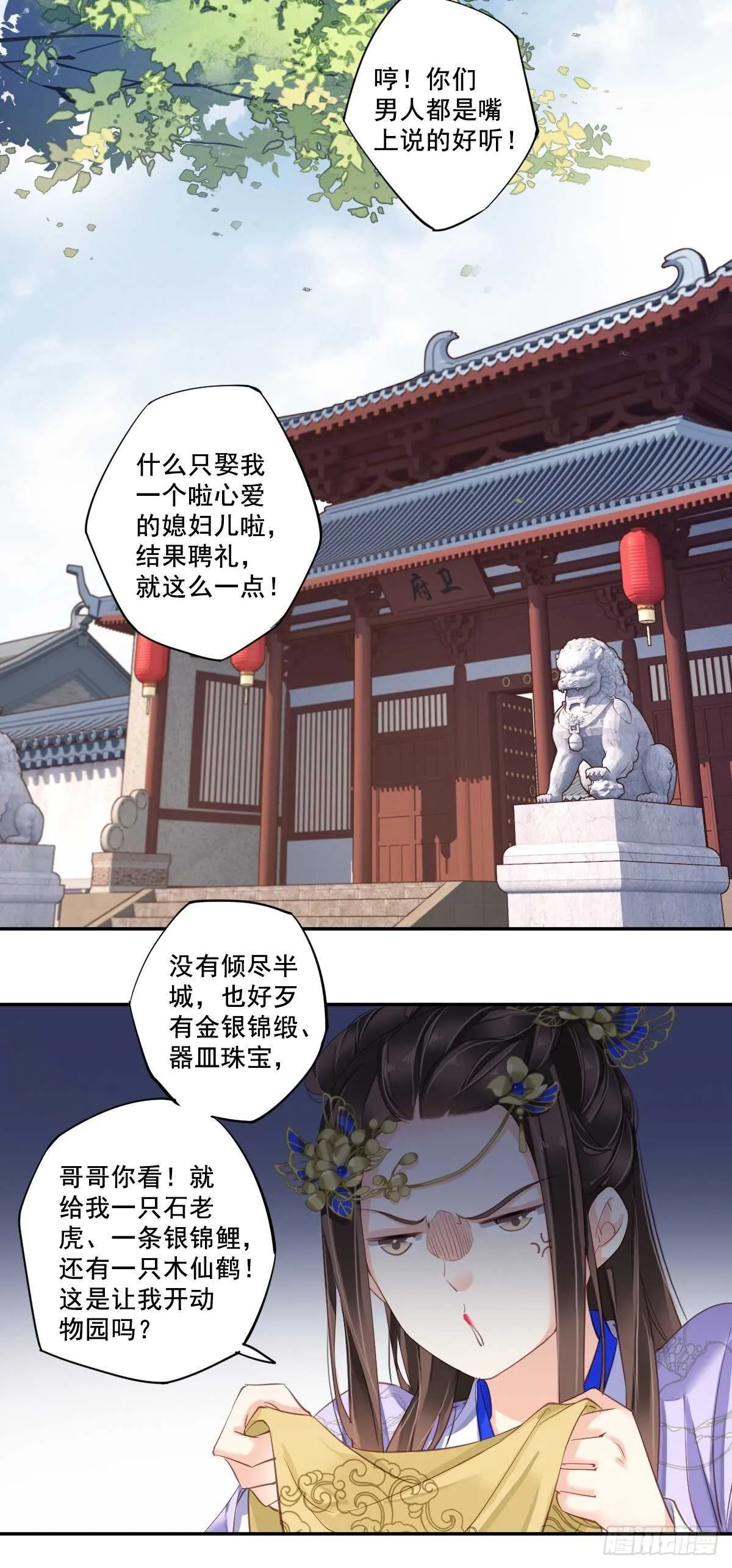 第九十九话（下） 第9页