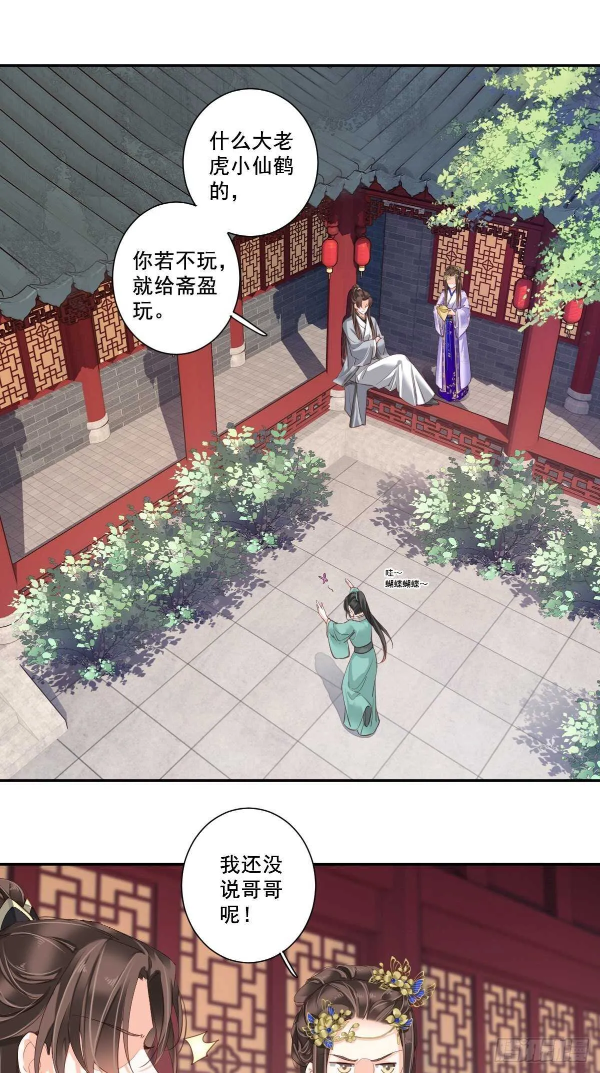第九十九话（下） 第10页