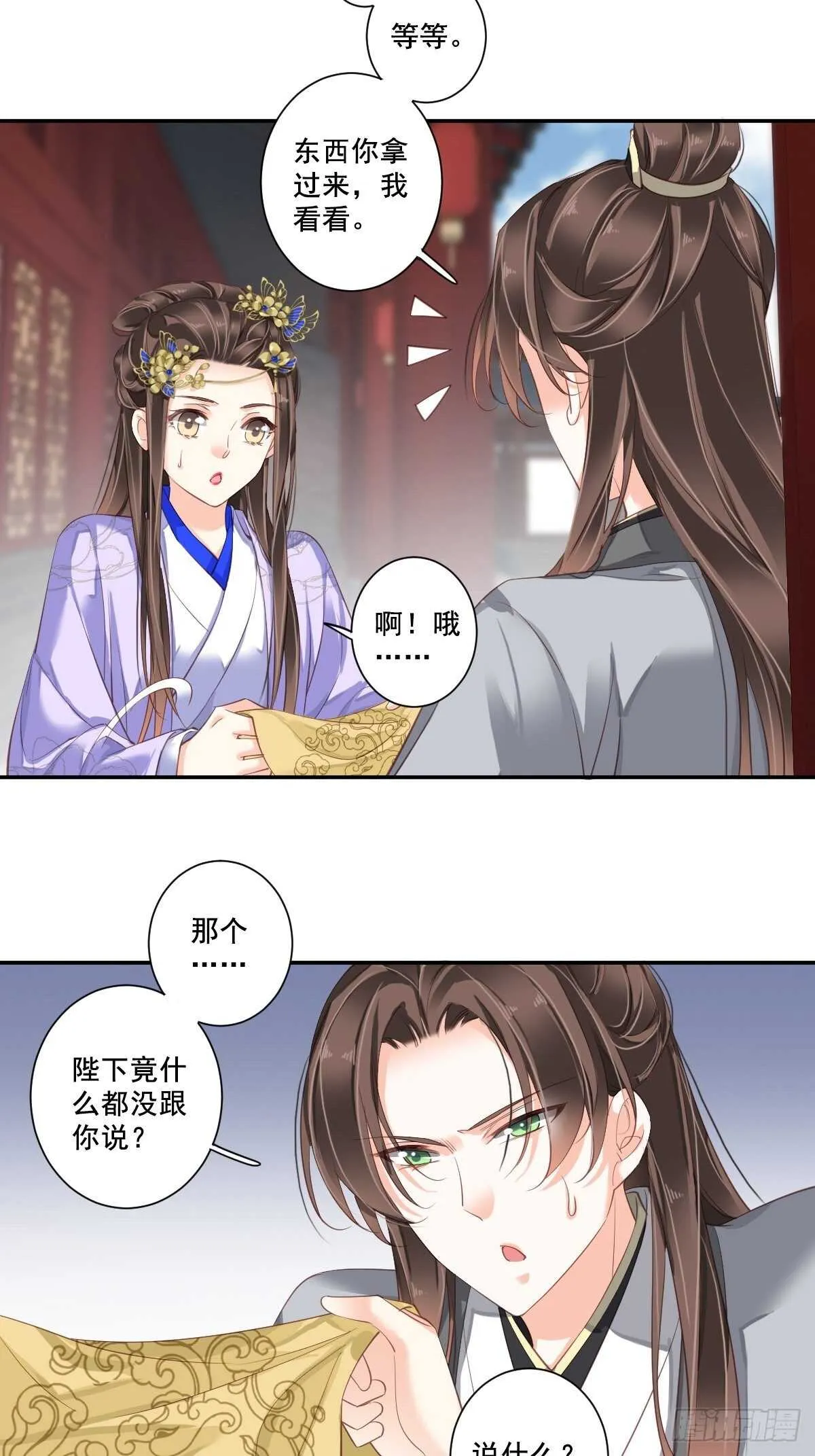 第九十九话（下） 第12页