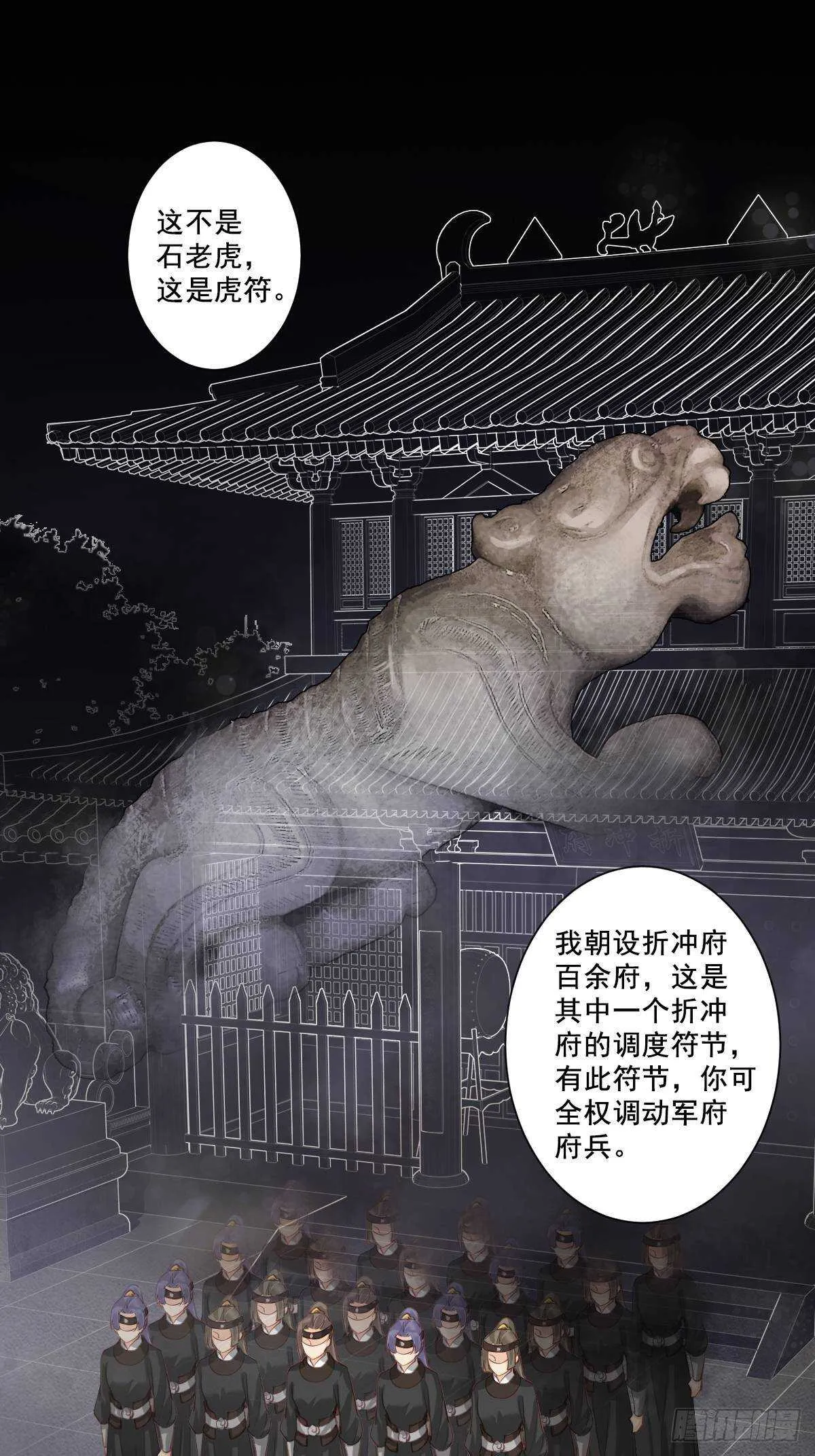 第九十九话（下） 第14页
