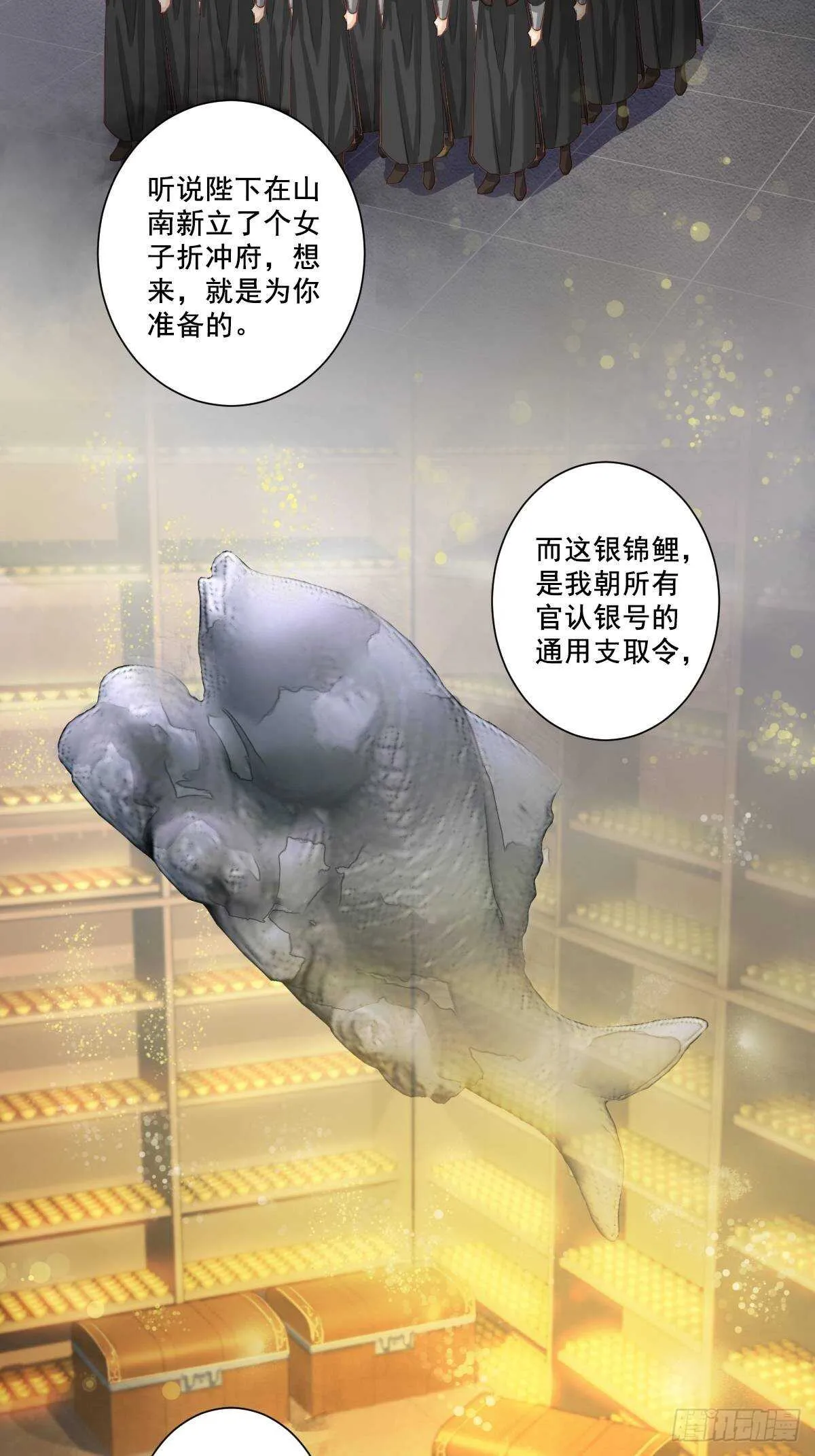 第九十九话（下） 第15页