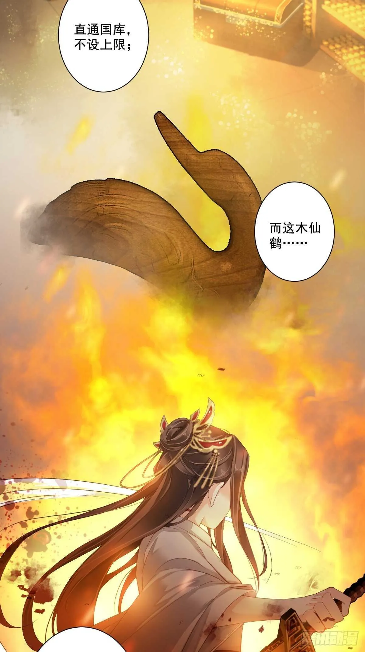 第九十九话（下） 第16页