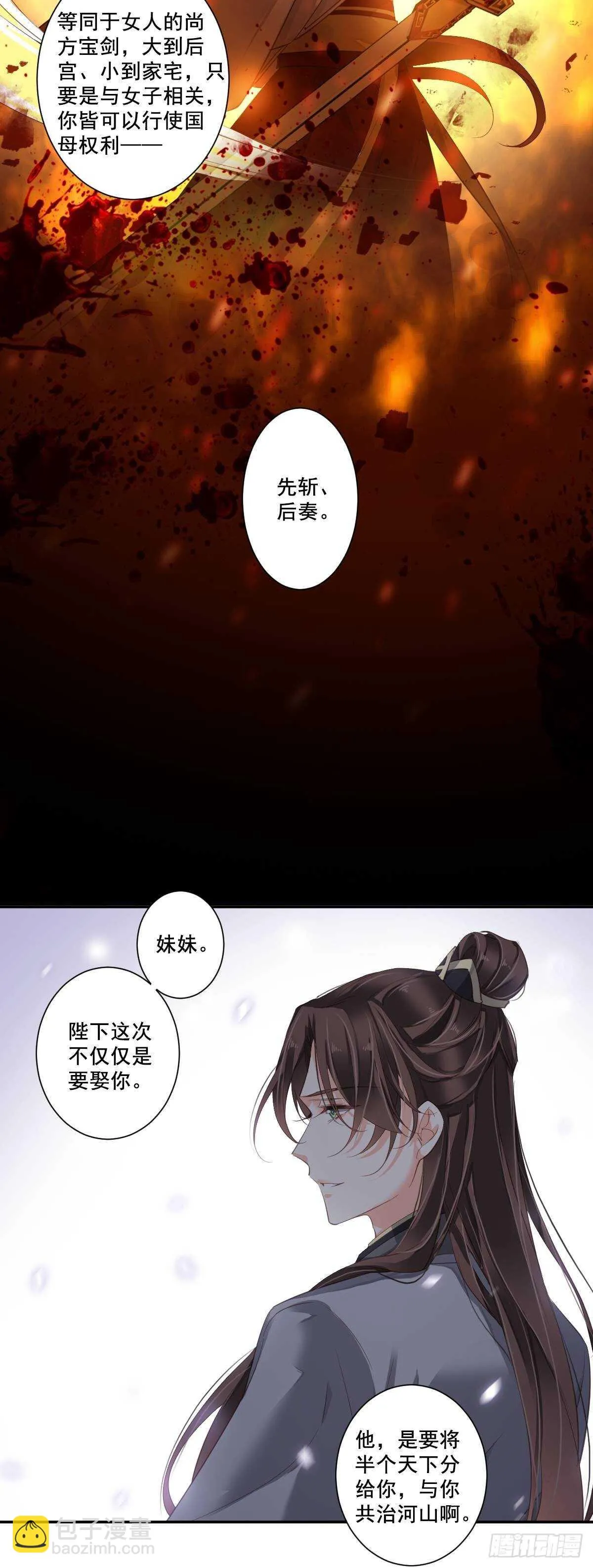 第九十九话（下） 第17页