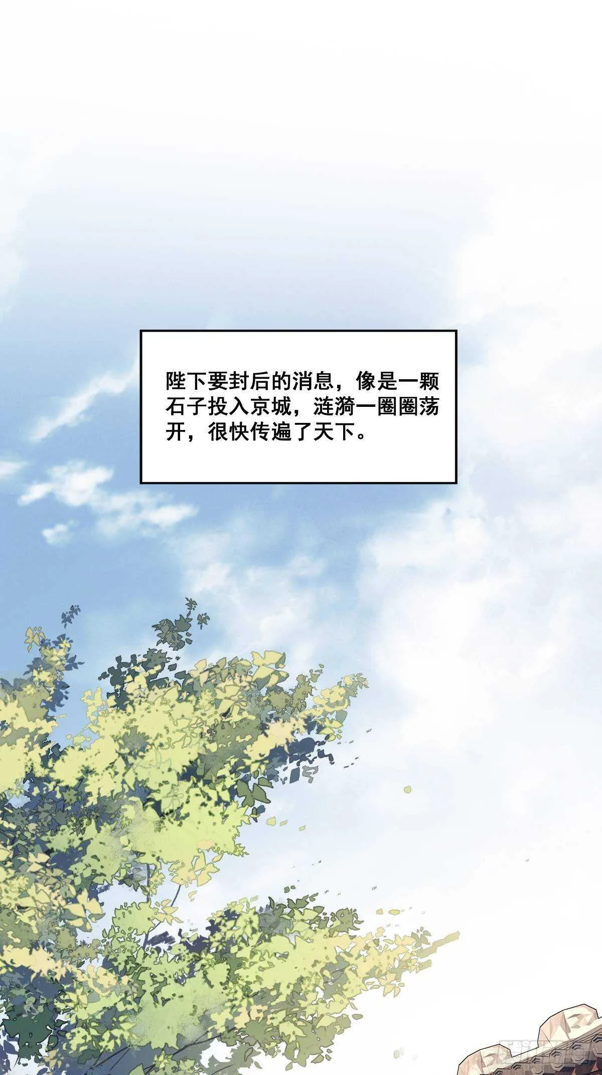 第九十九话（下） 第18页