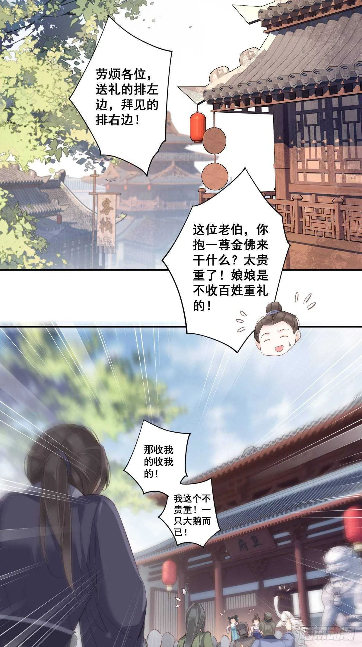 第九十九话（下） 第19页