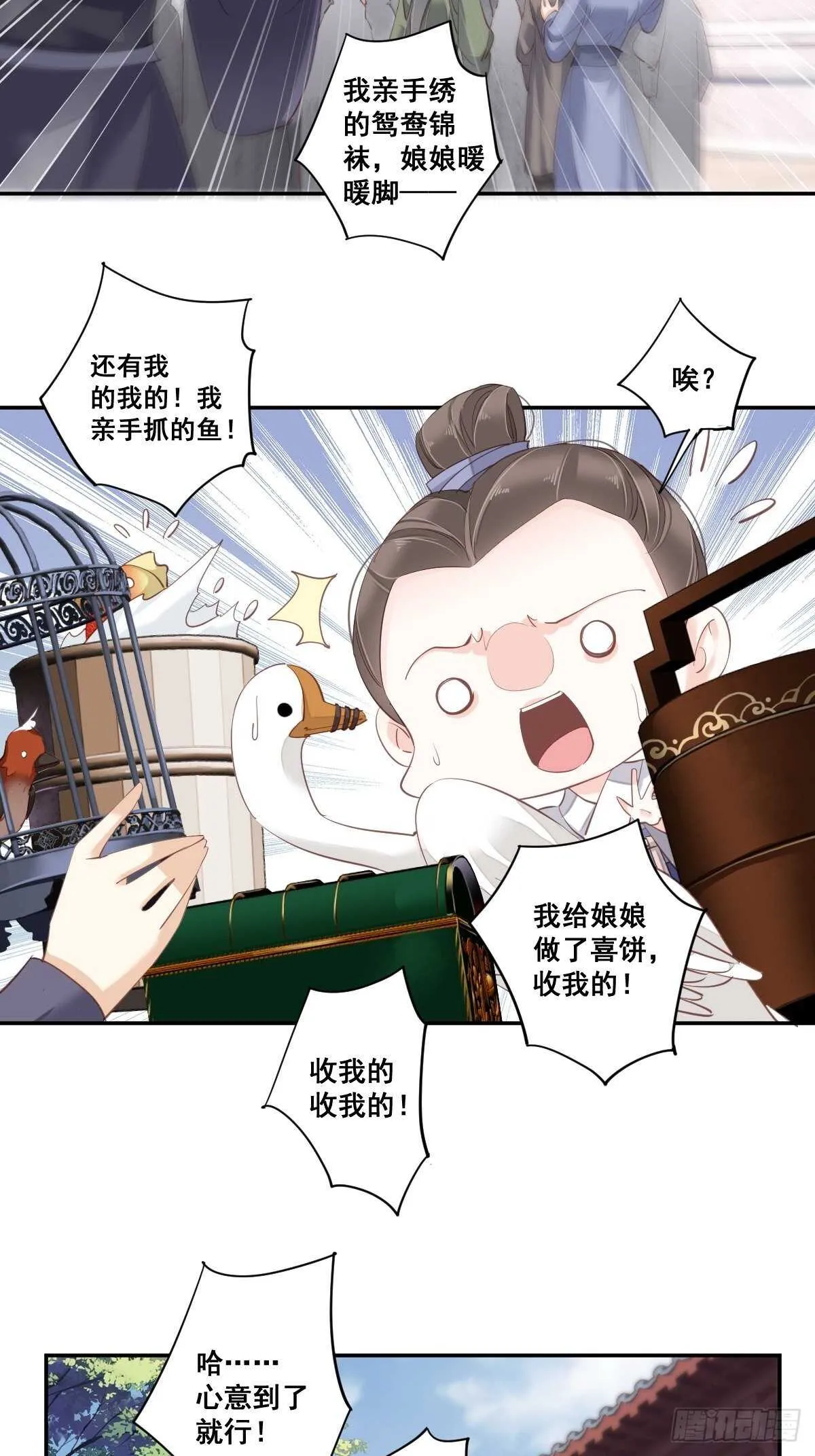 第九十九话（下） 第20页