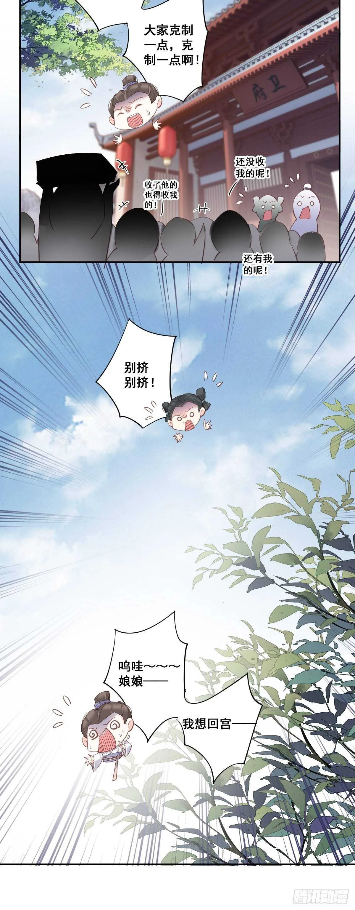 第九十九话（下） 第21页