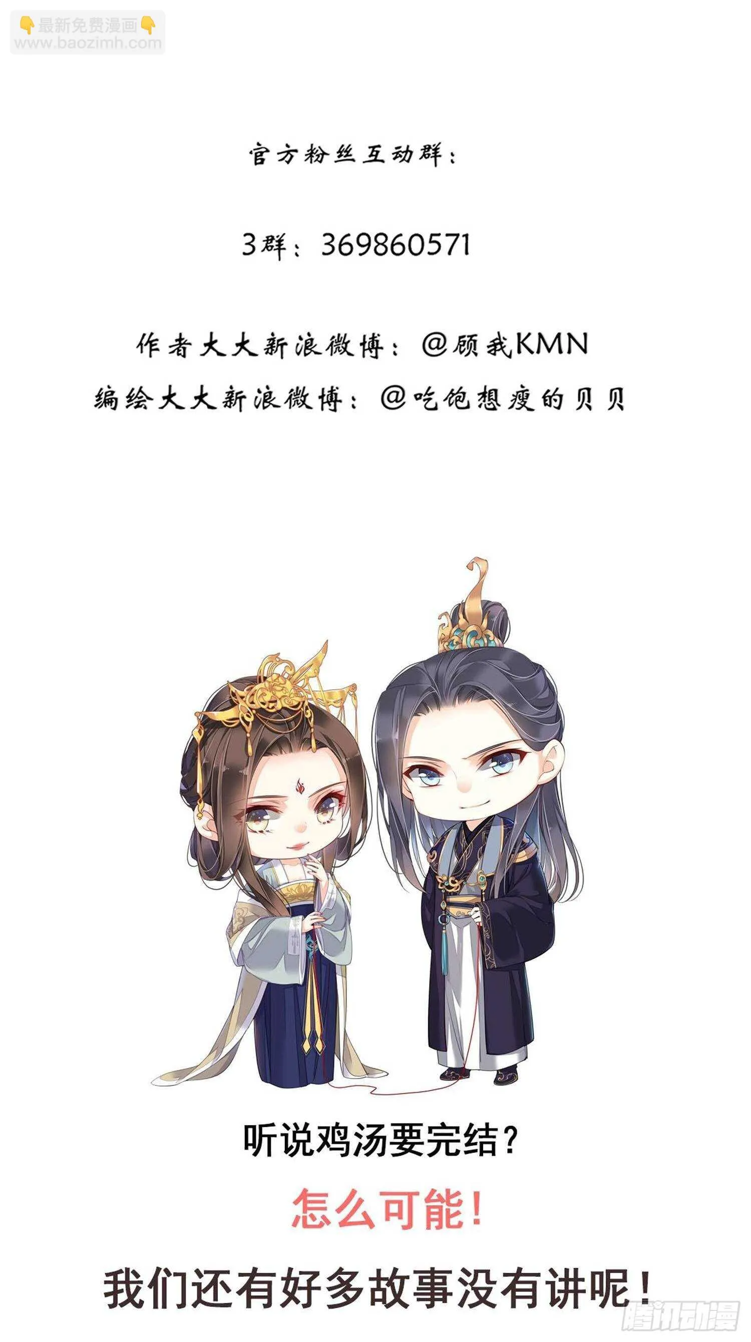 第九十九话（下） 第22页