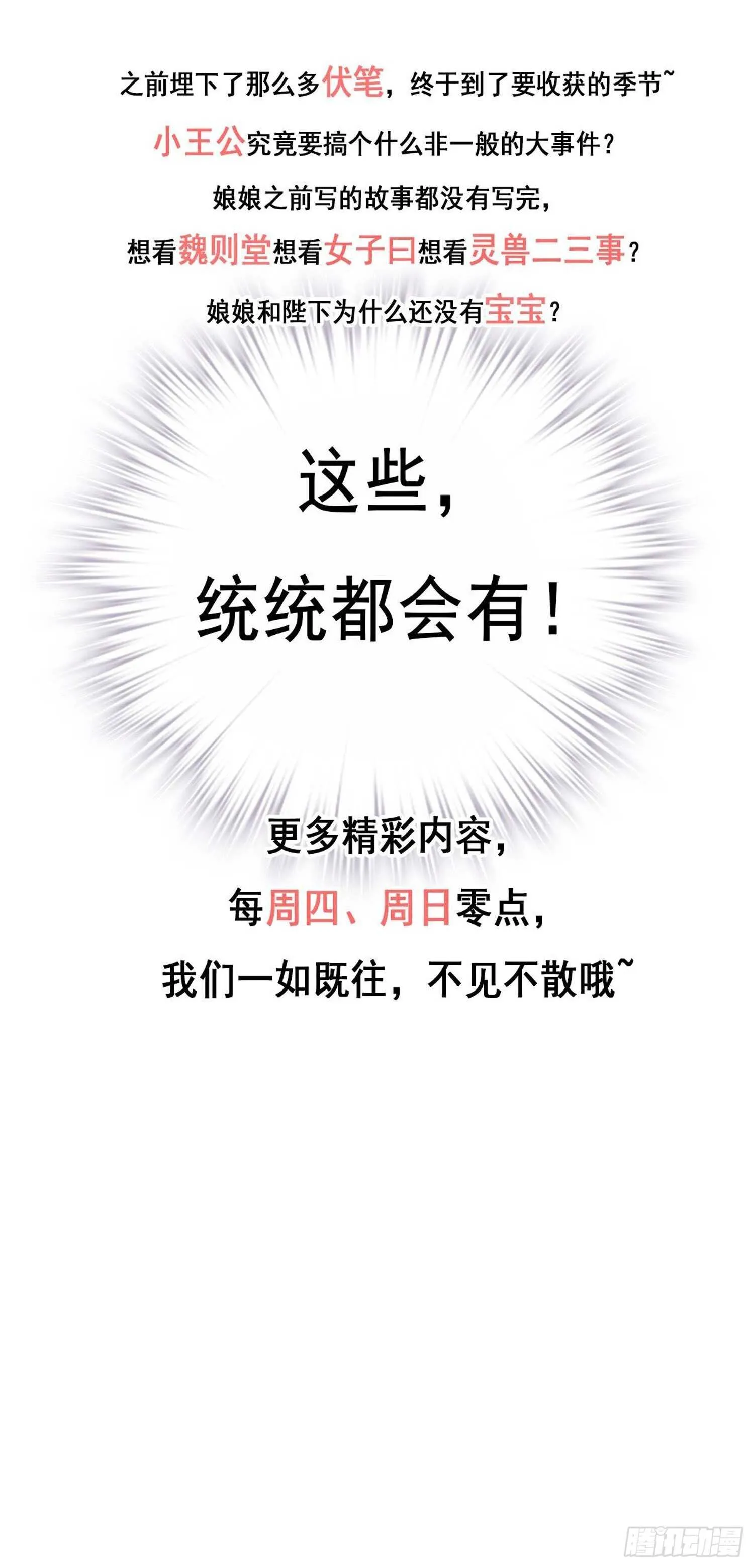 第九十九话（下） 第23页