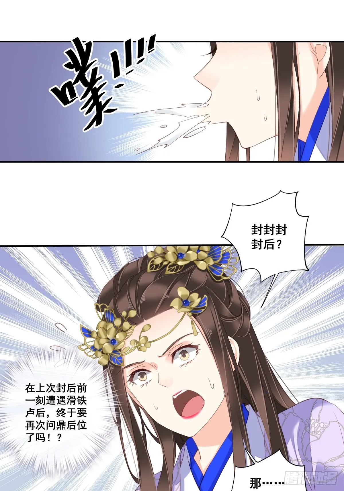 第九十八话（下） 第2页