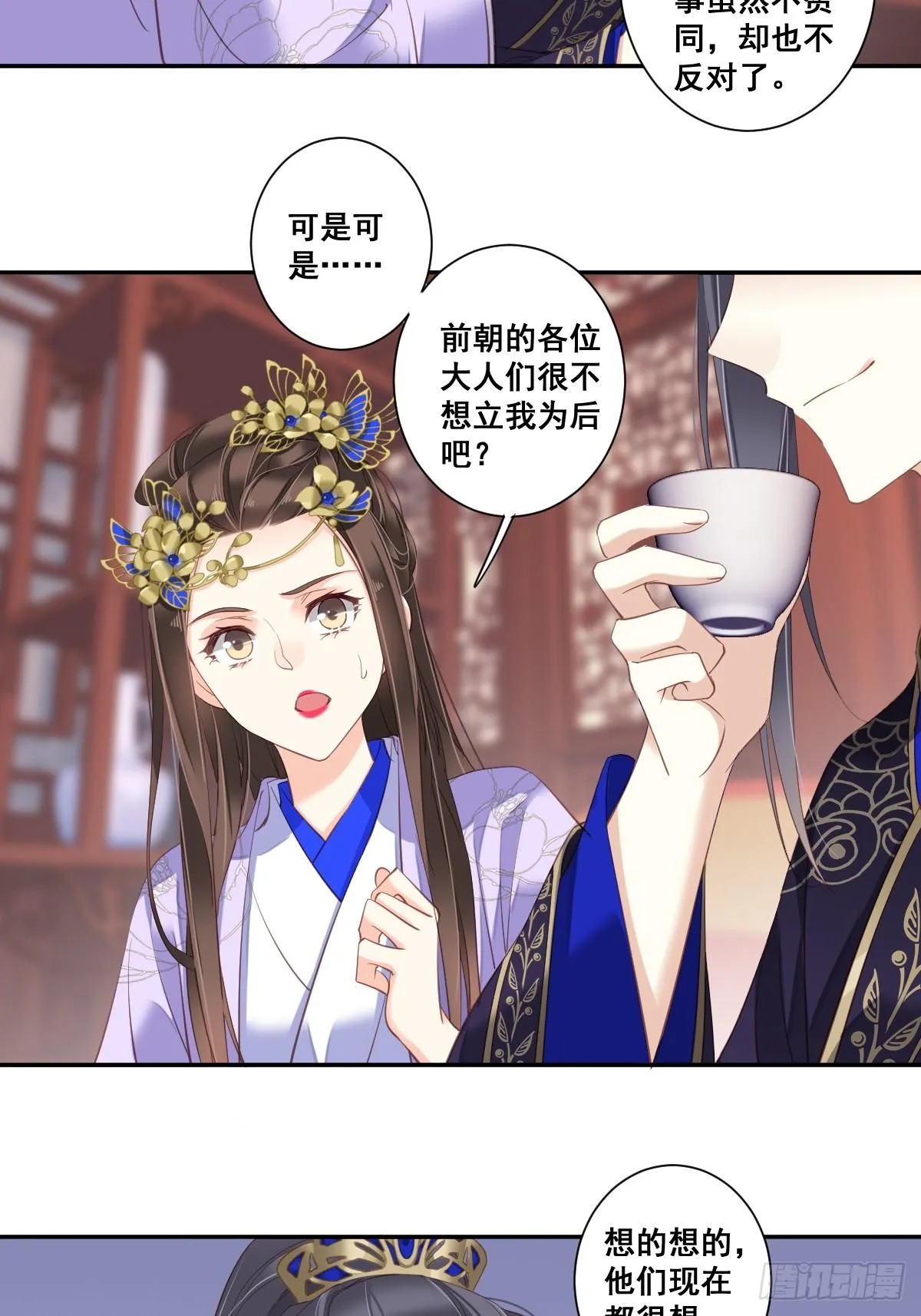 第九十八话（下） 第4页