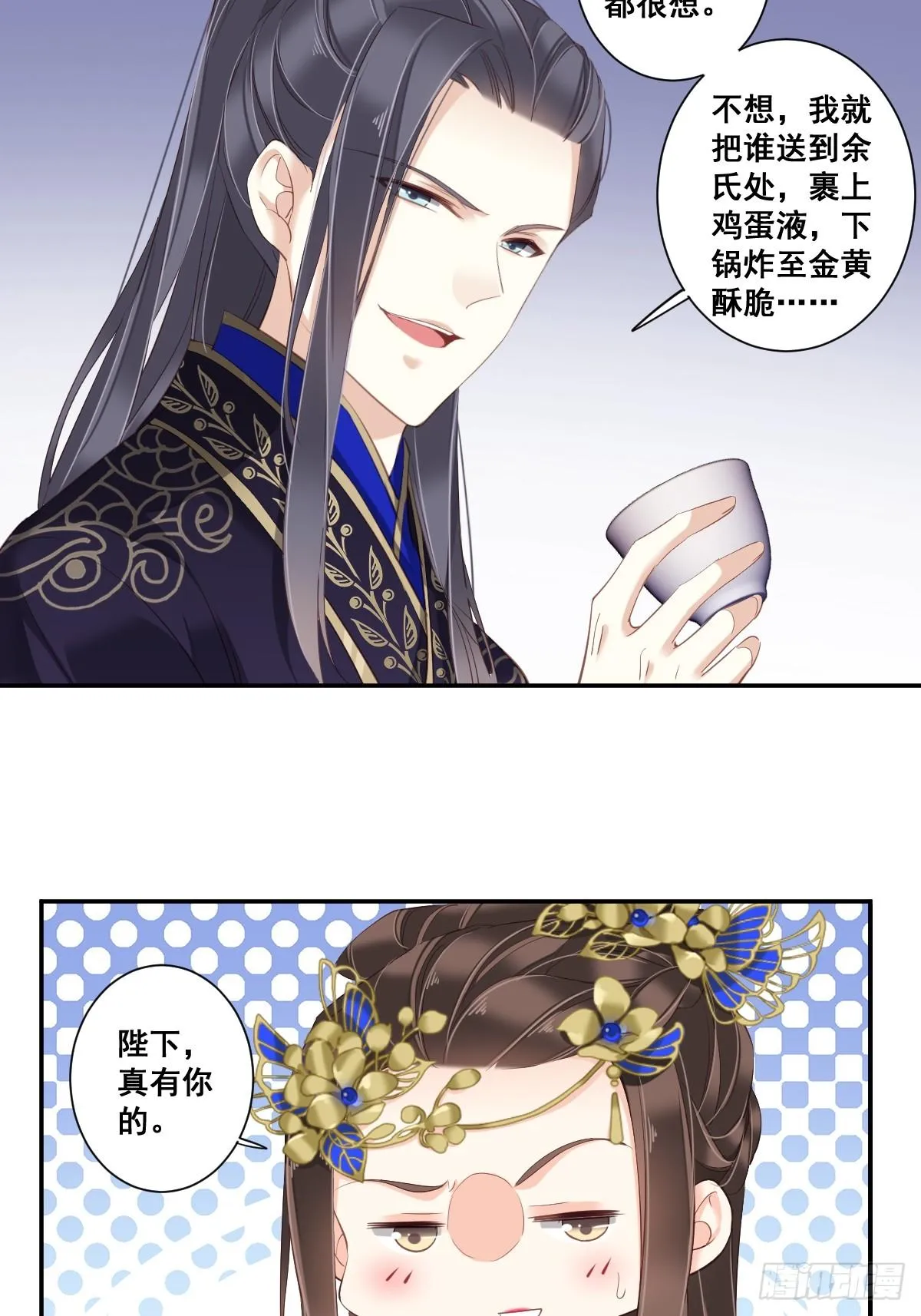 第九十八话（下） 第5页