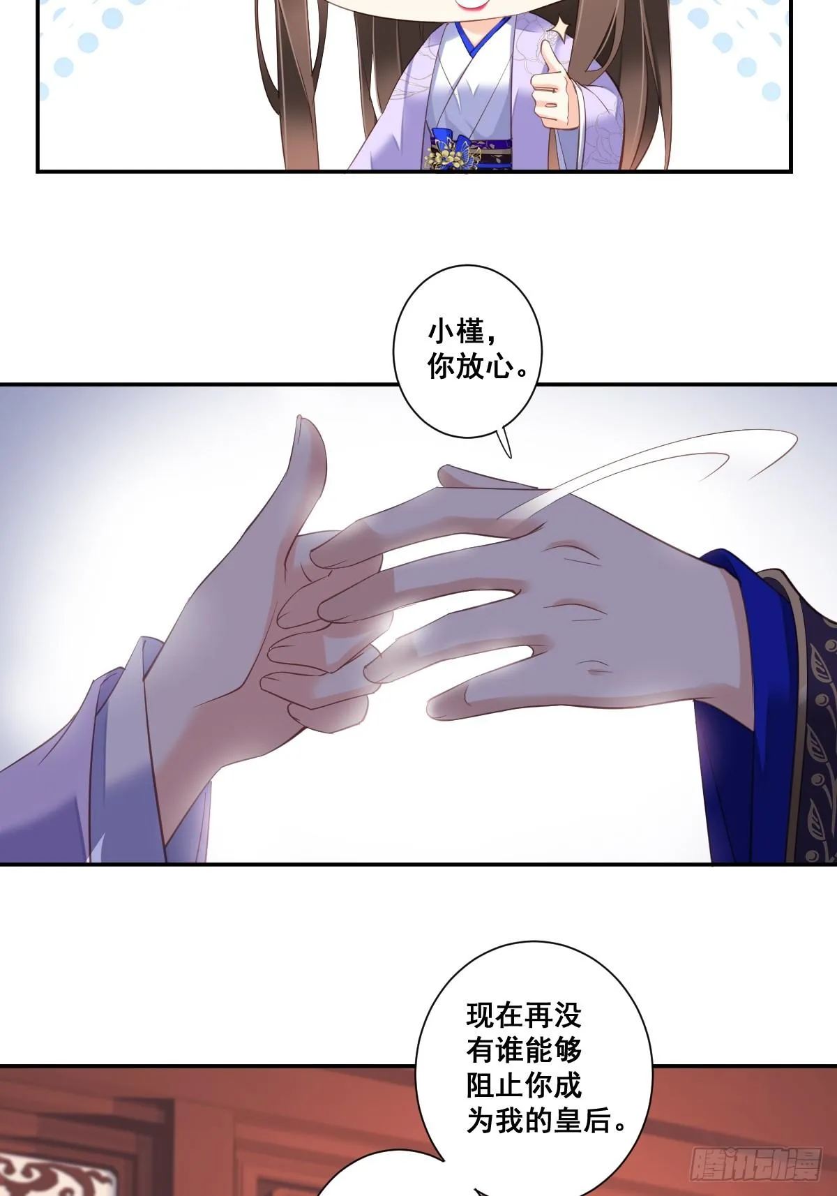 第九十八话（下） 第6页